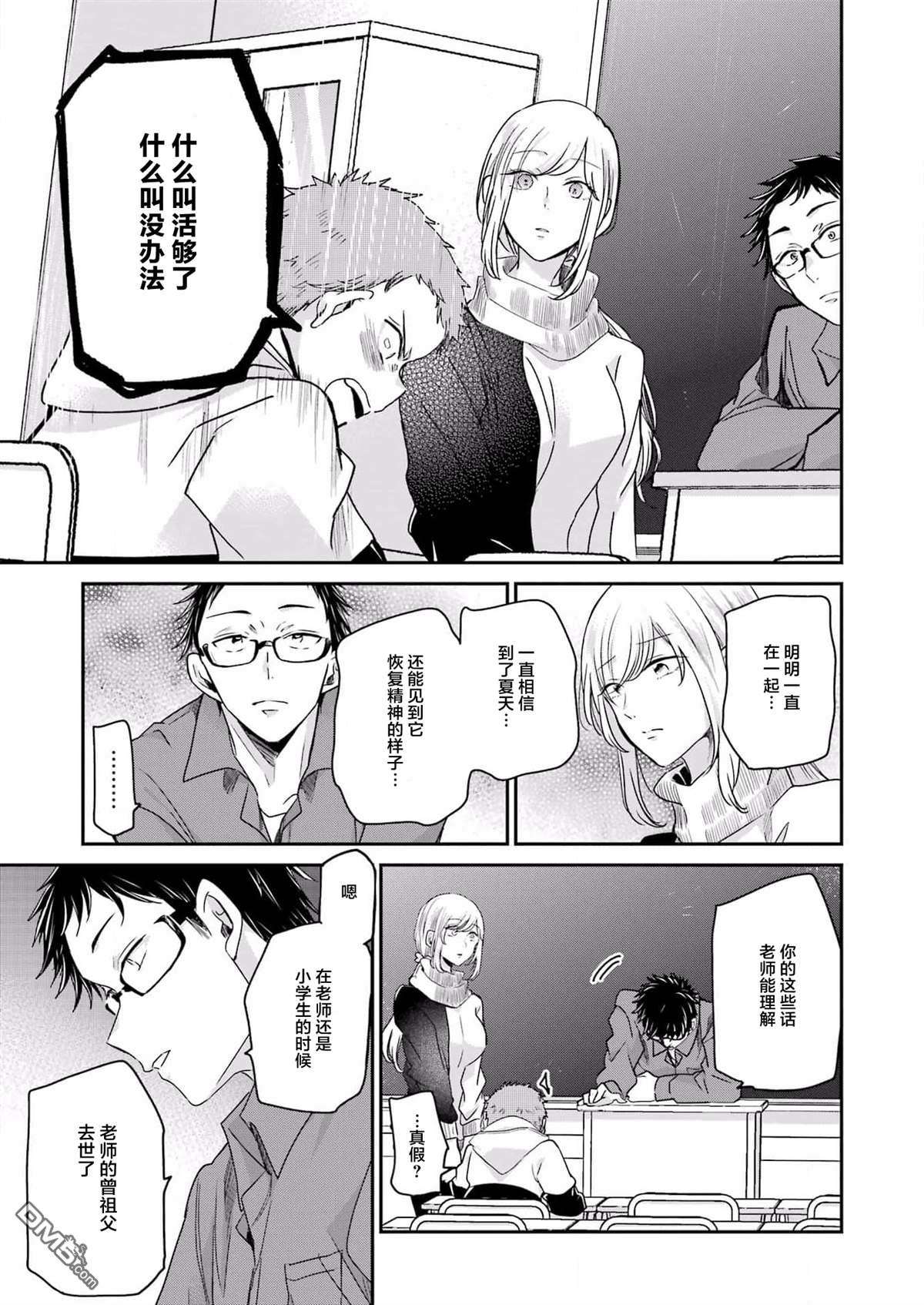 我和嫂子的同居生活。第117话