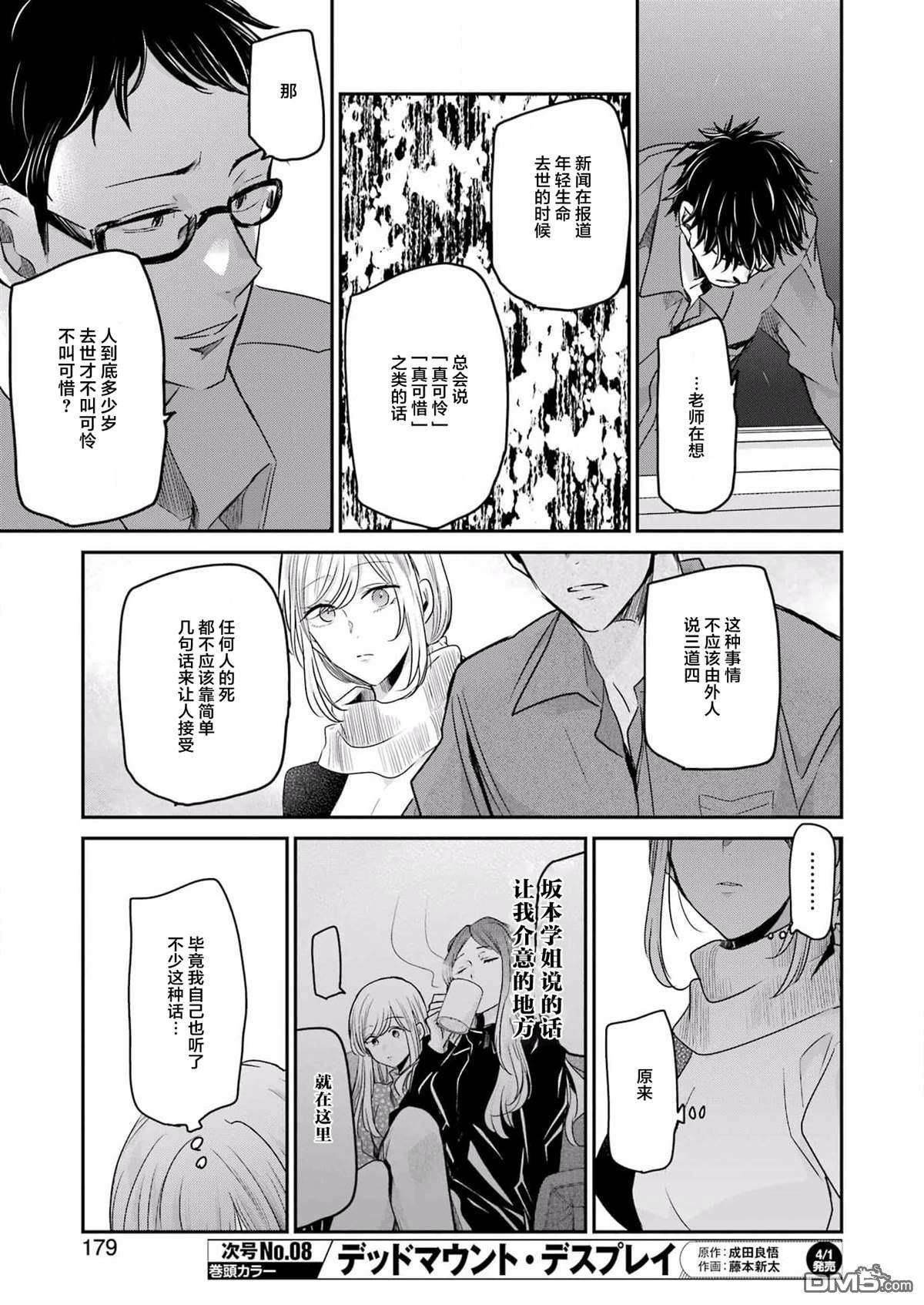 我和嫂子的同居生活。第117话