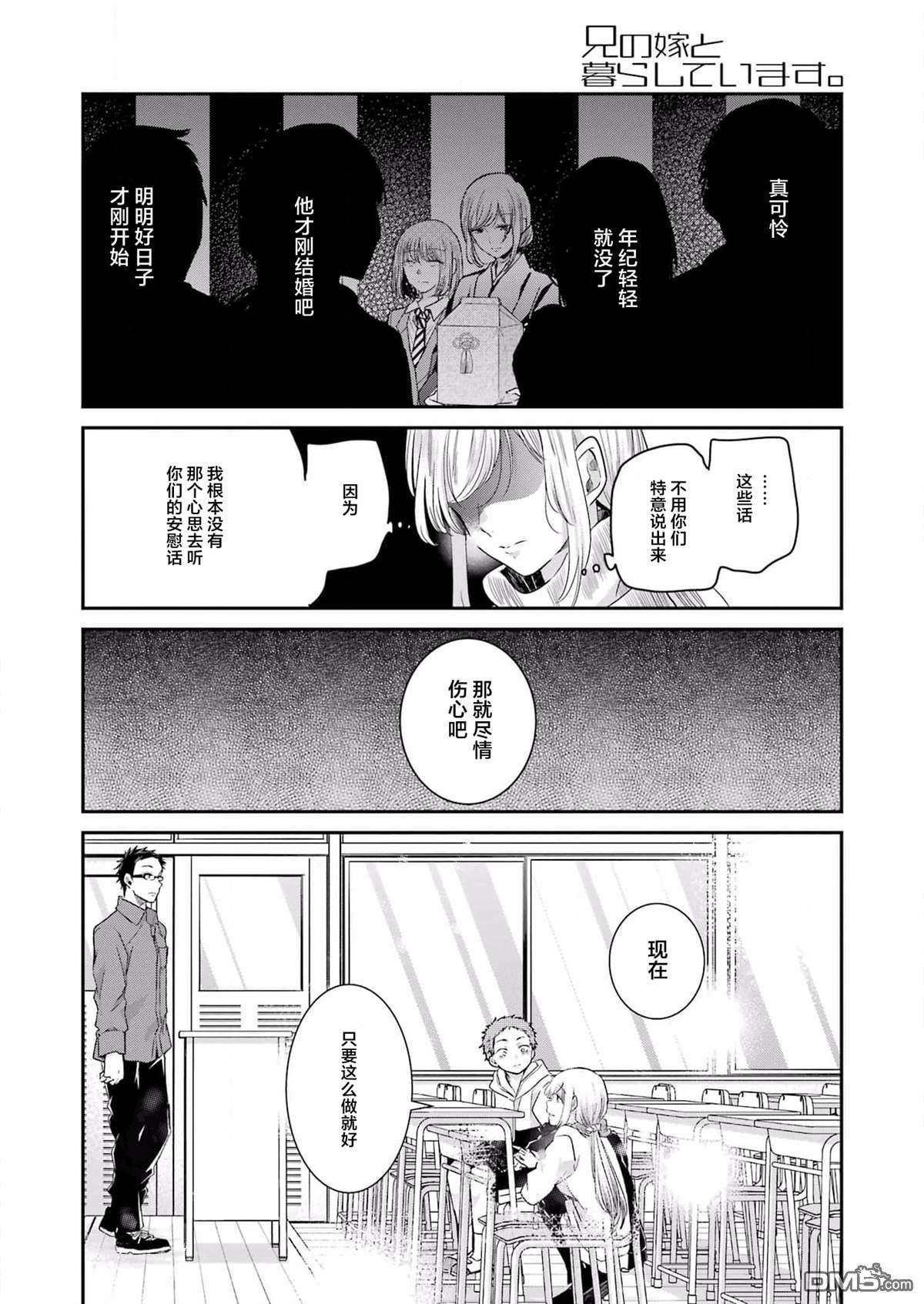 我和嫂子的同居生活。第117话
