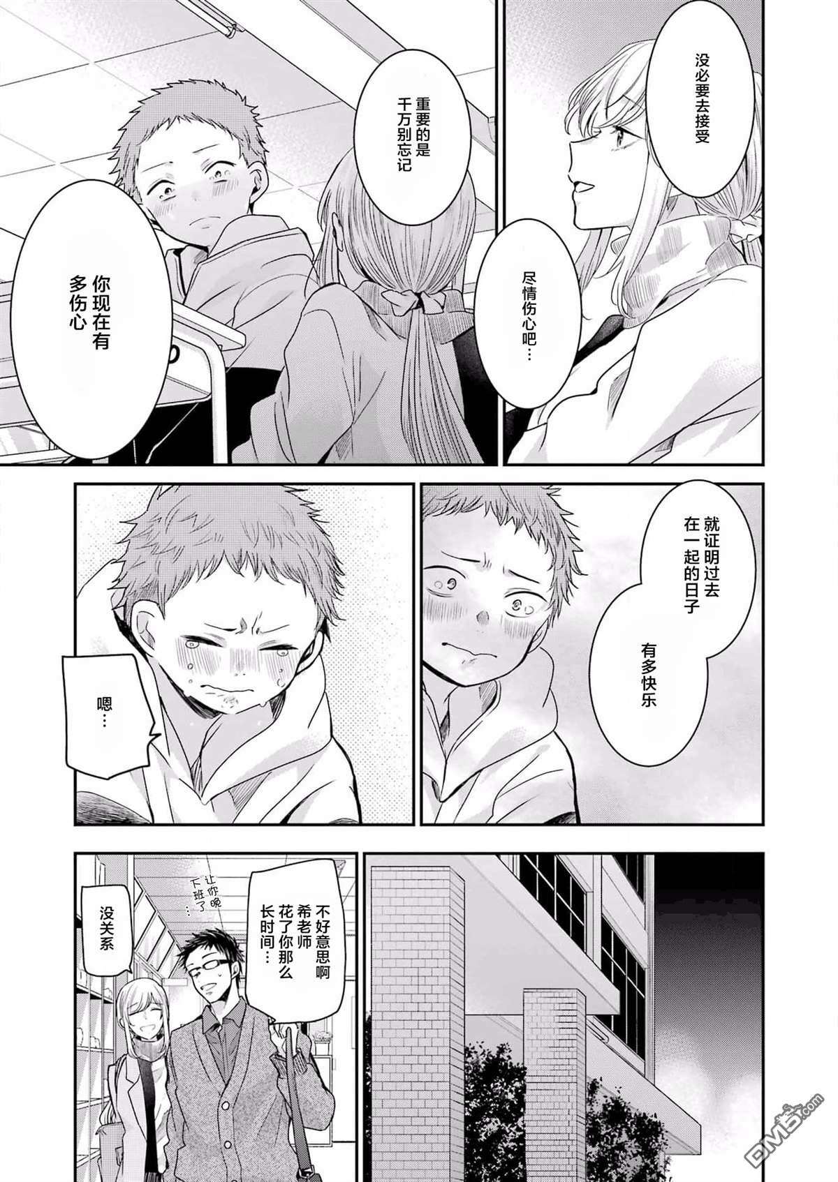 我和嫂子的同居生活。第117话