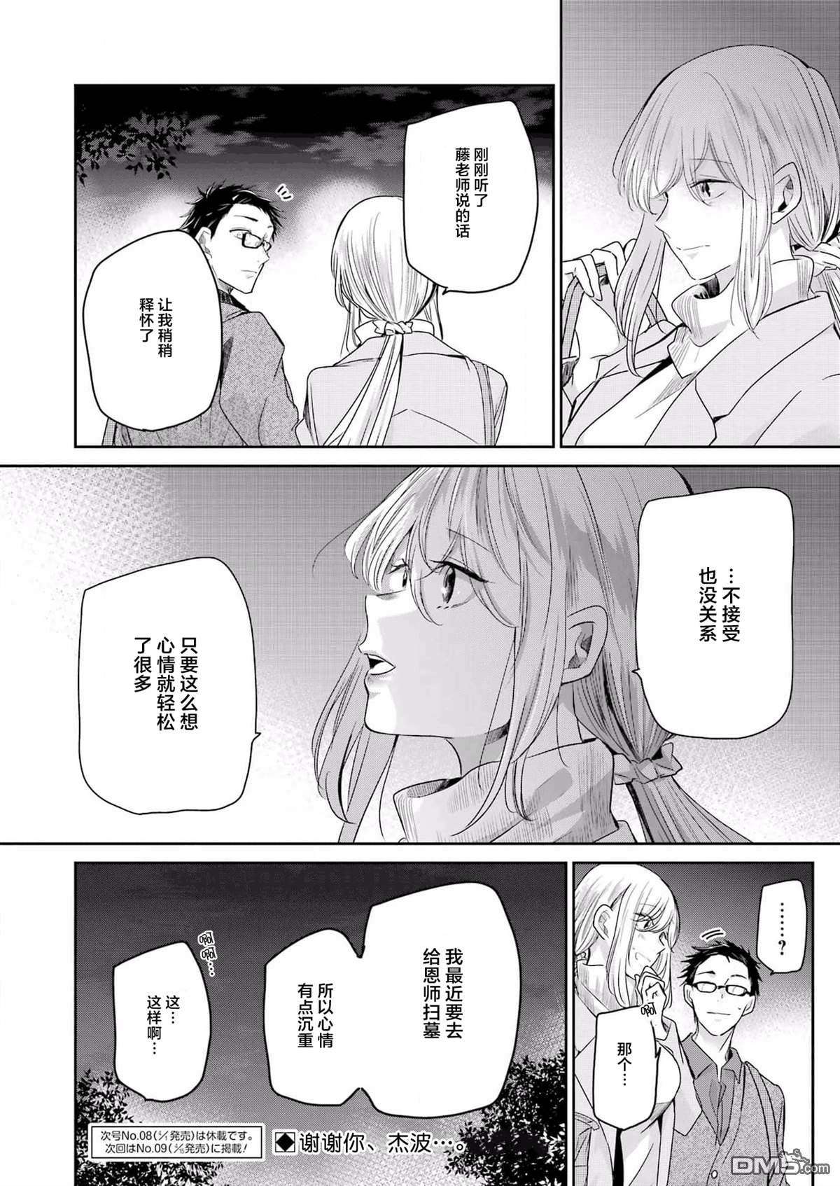 我和嫂子的同居生活。第117话