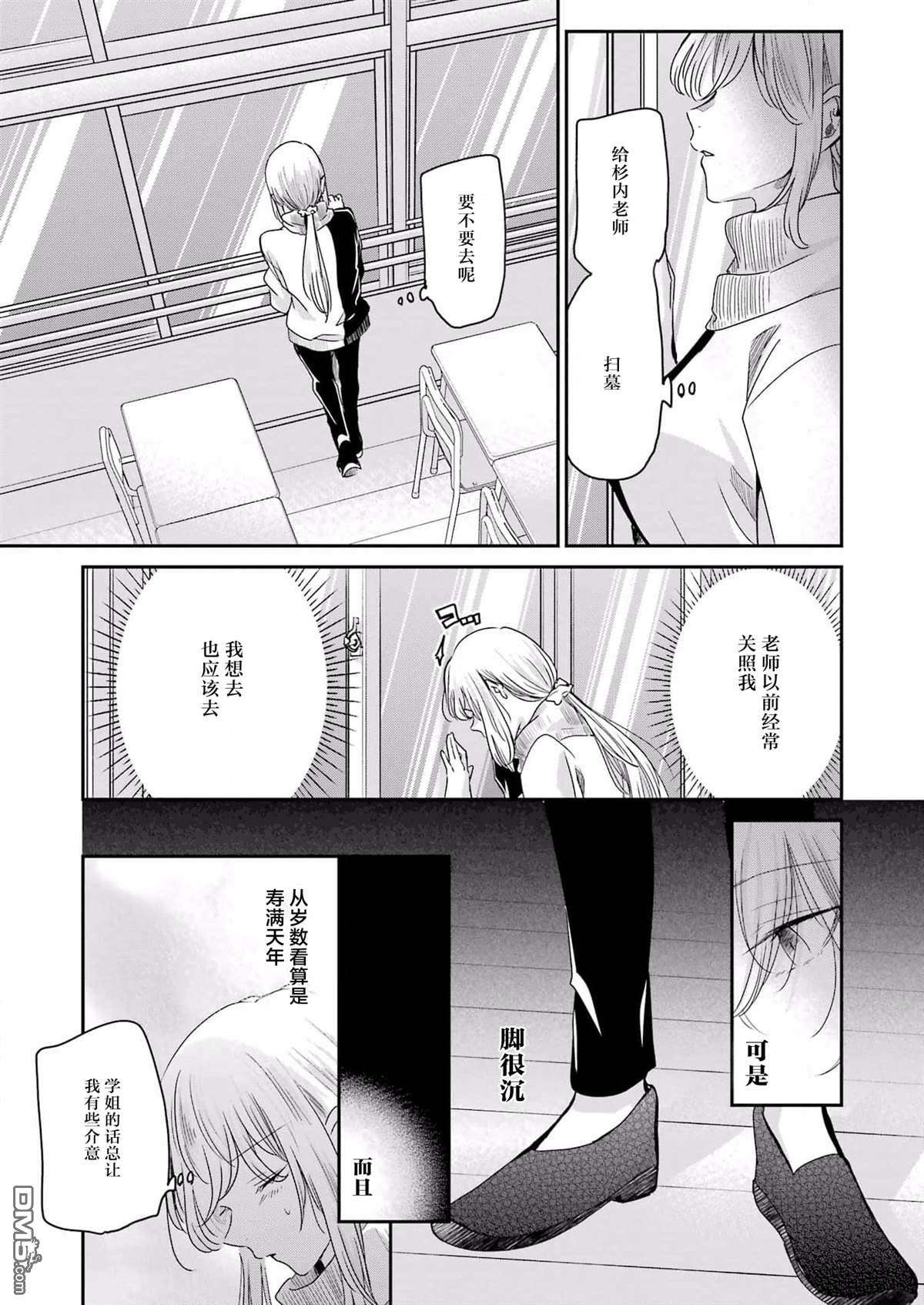 我和嫂子的同居生活。第117话