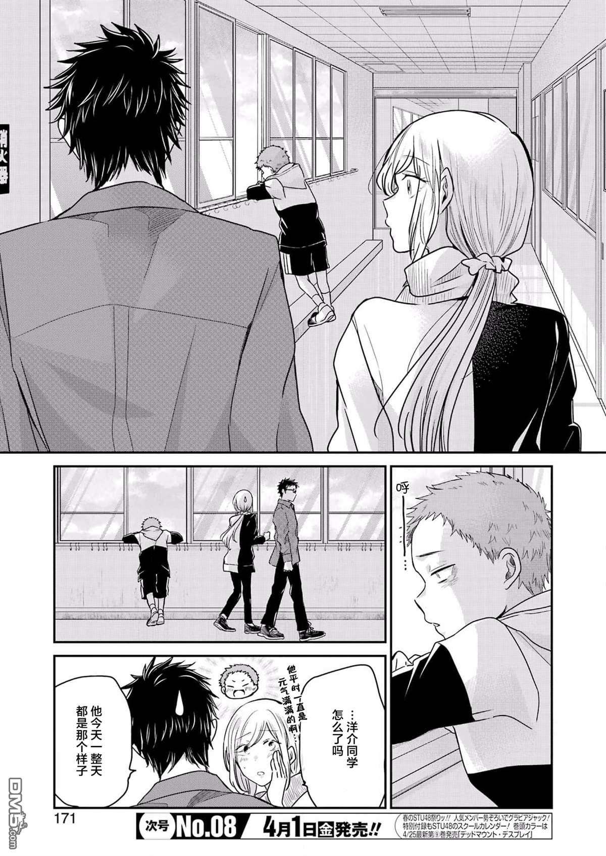 我和嫂子的同居生活。第117话