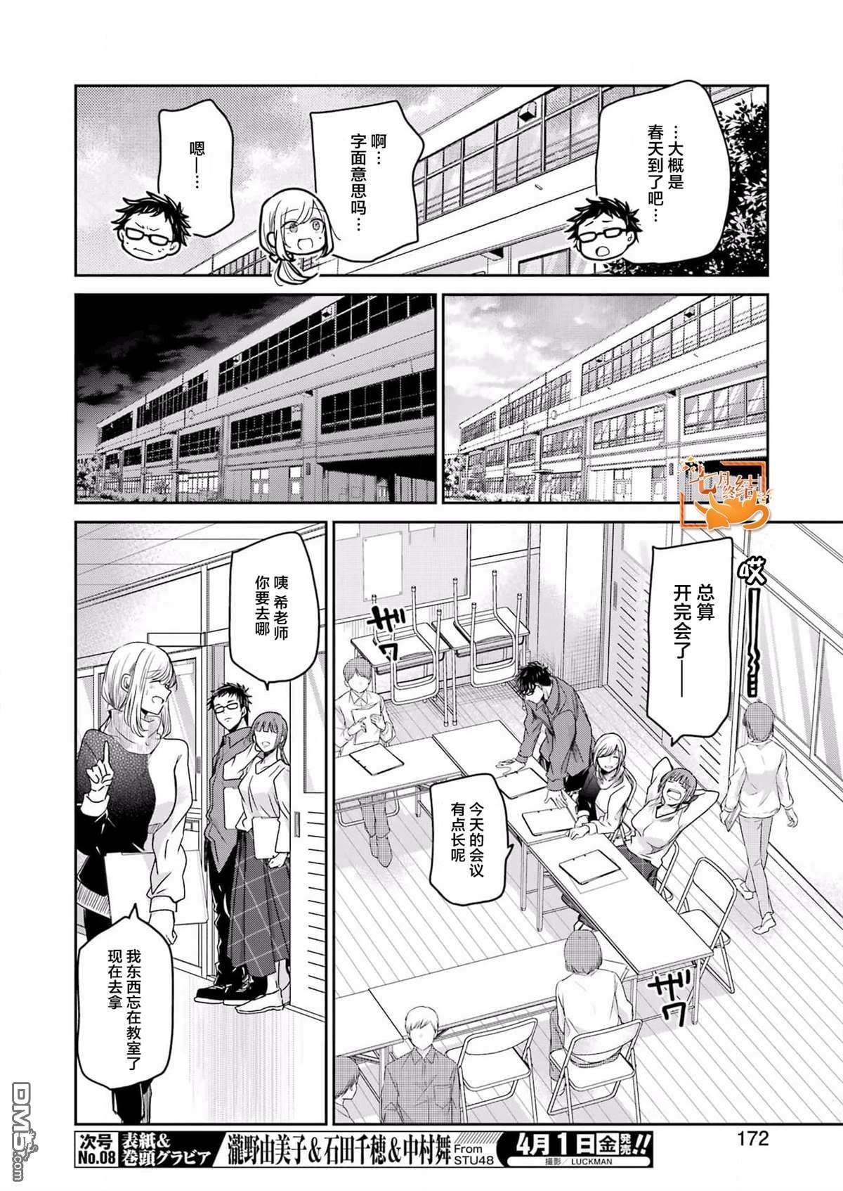 我和嫂子的同居生活。第117话