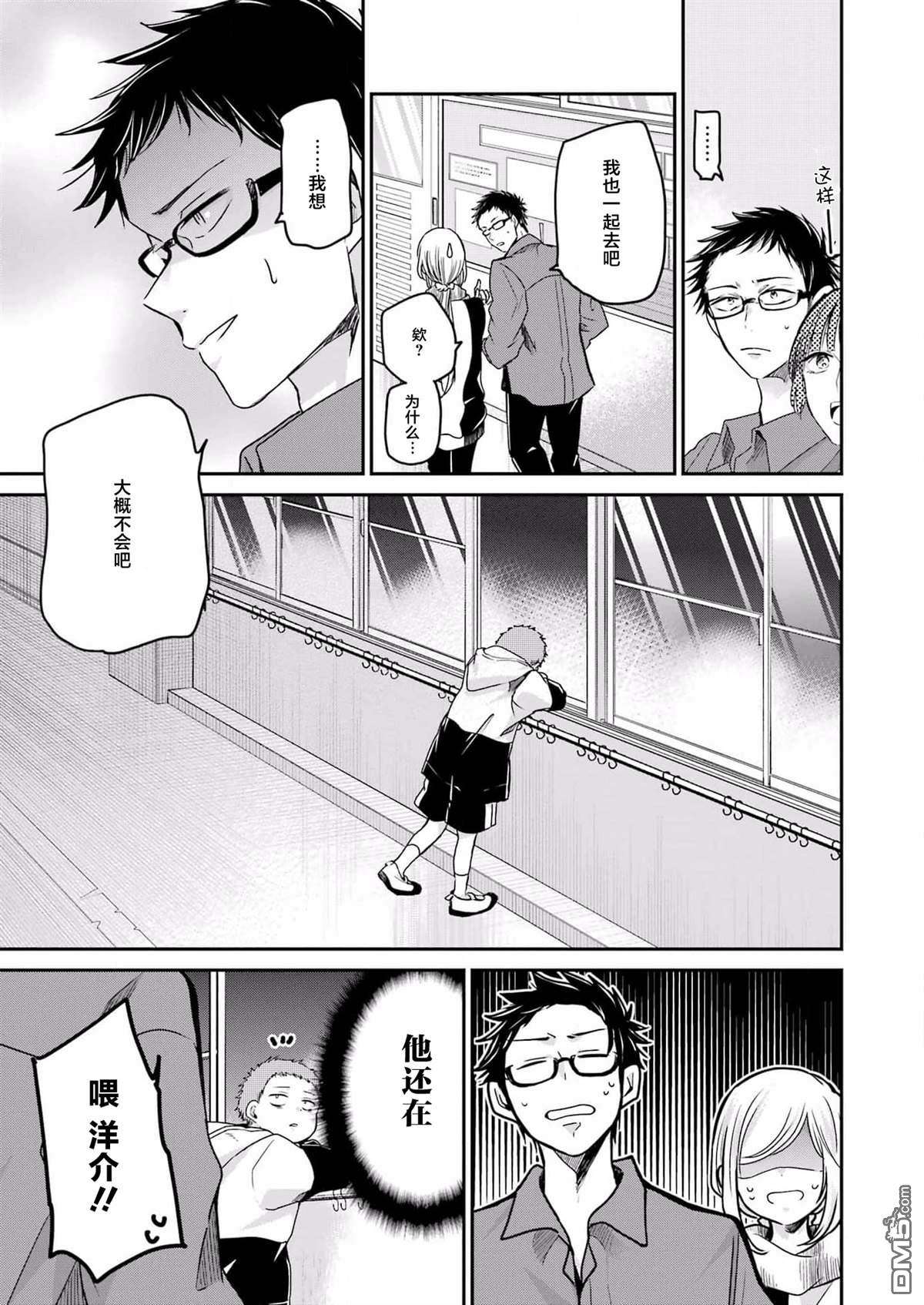 我和嫂子的同居生活。第117话
