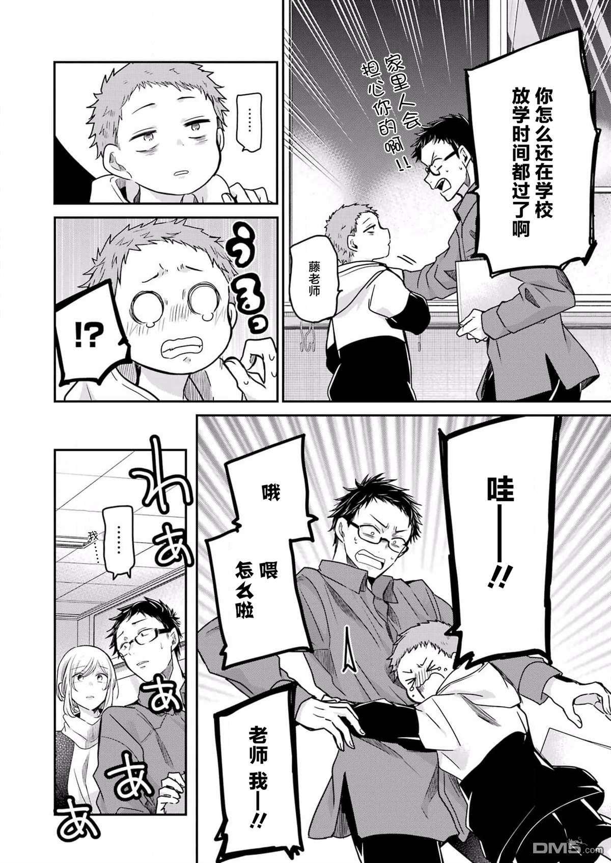 我和嫂子的同居生活。第117话