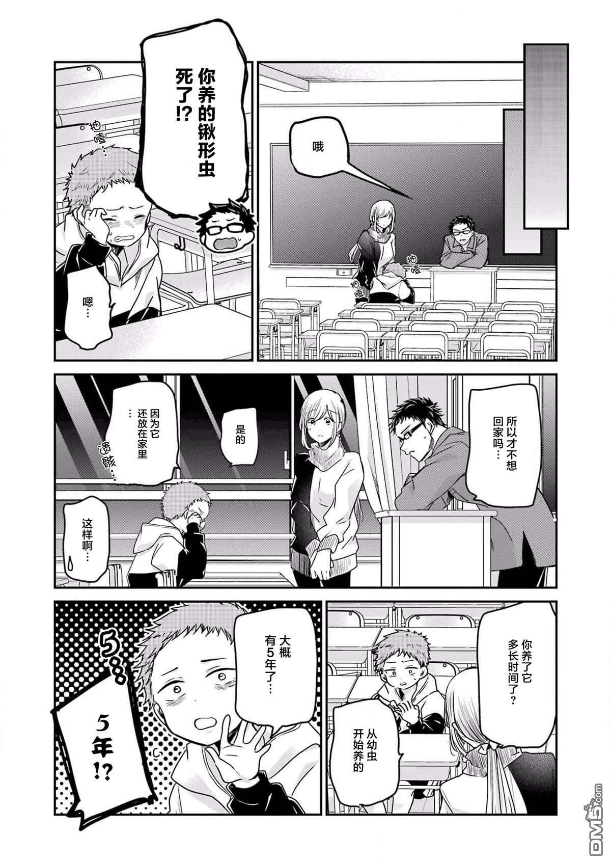 我和嫂子的同居生活。第117话