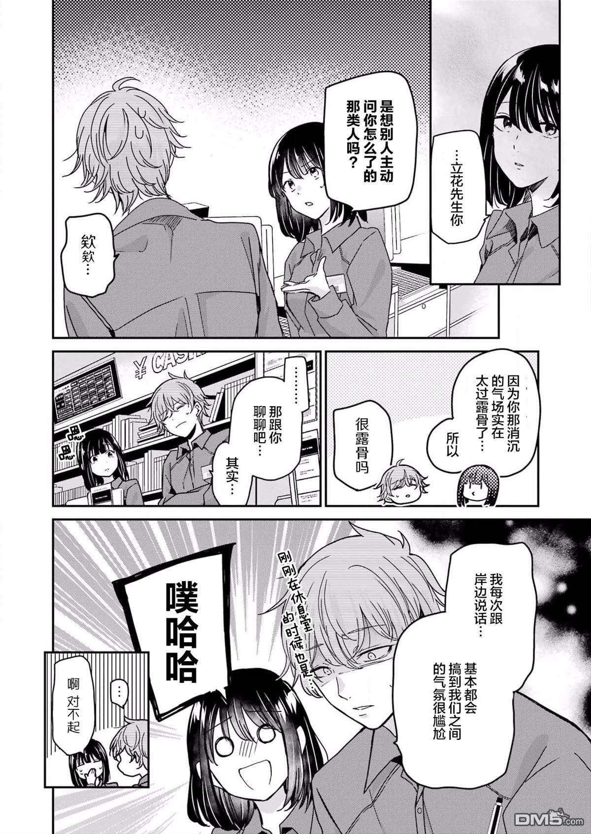 我和嫂子的同居生活。第118话
