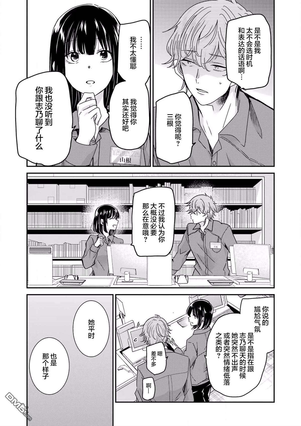 我和嫂子的同居生活。第118话