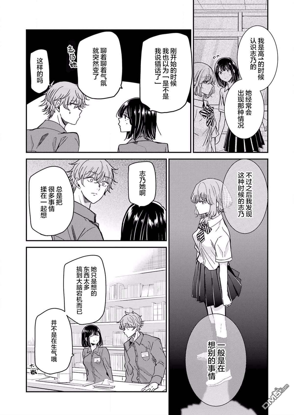 我和嫂子的同居生活。第118话