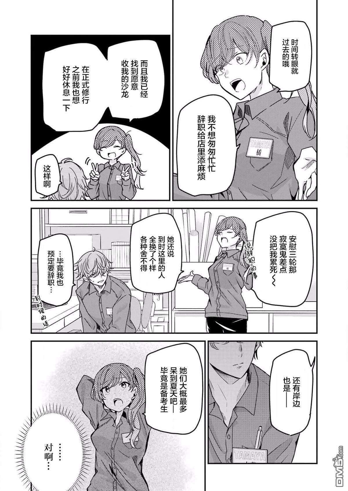 我和嫂子的同居生活。第118话