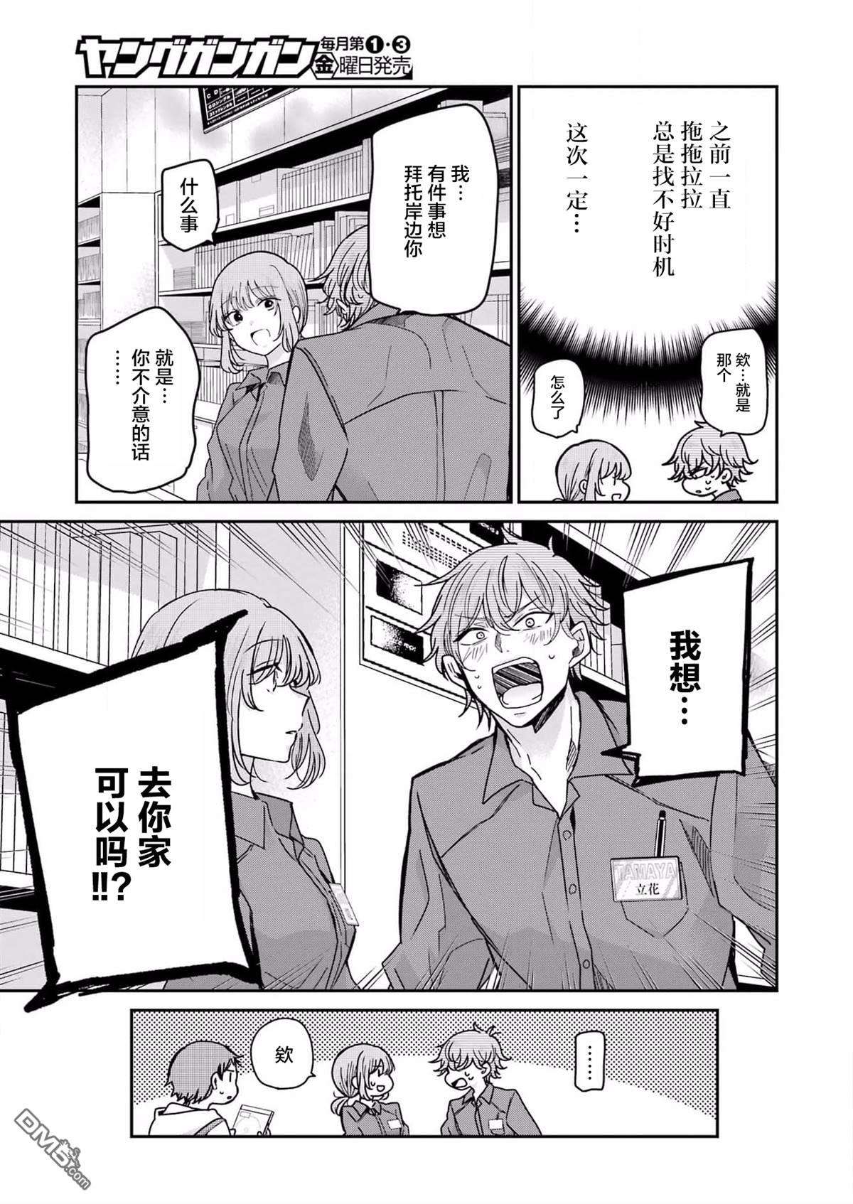我和嫂子的同居生活。第118话