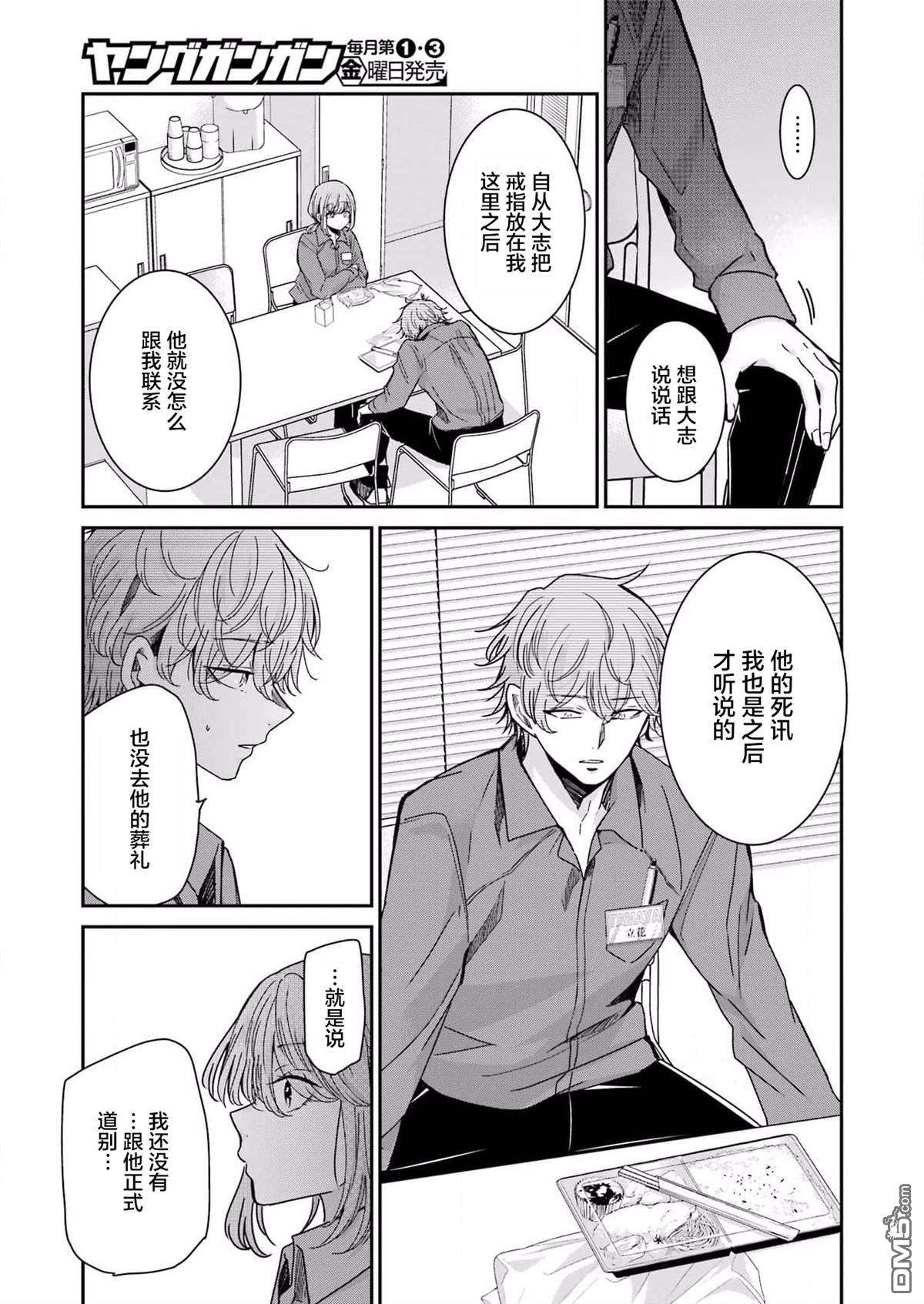 我和嫂子的同居生活。第118话