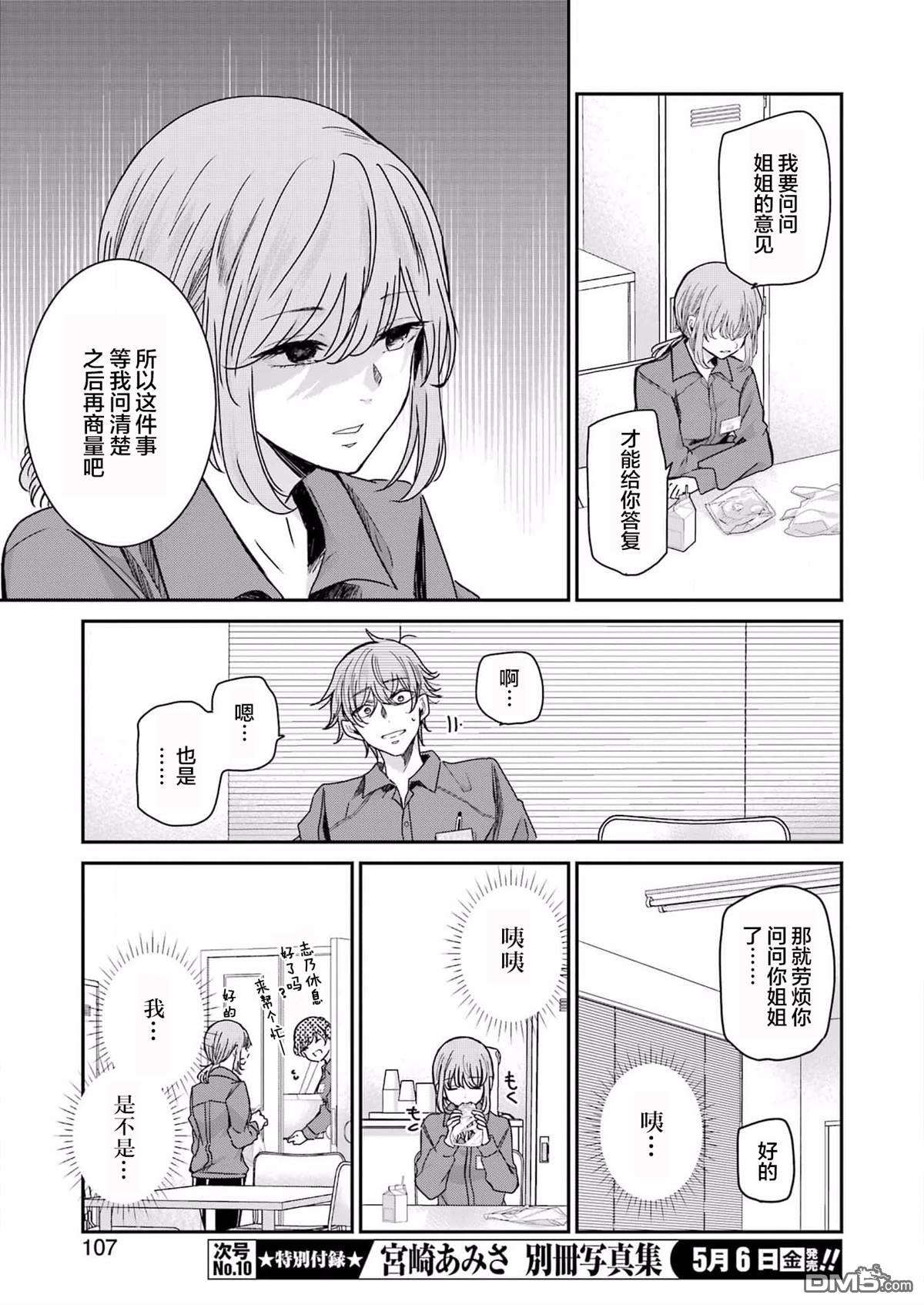 我和嫂子的同居生活。第118话