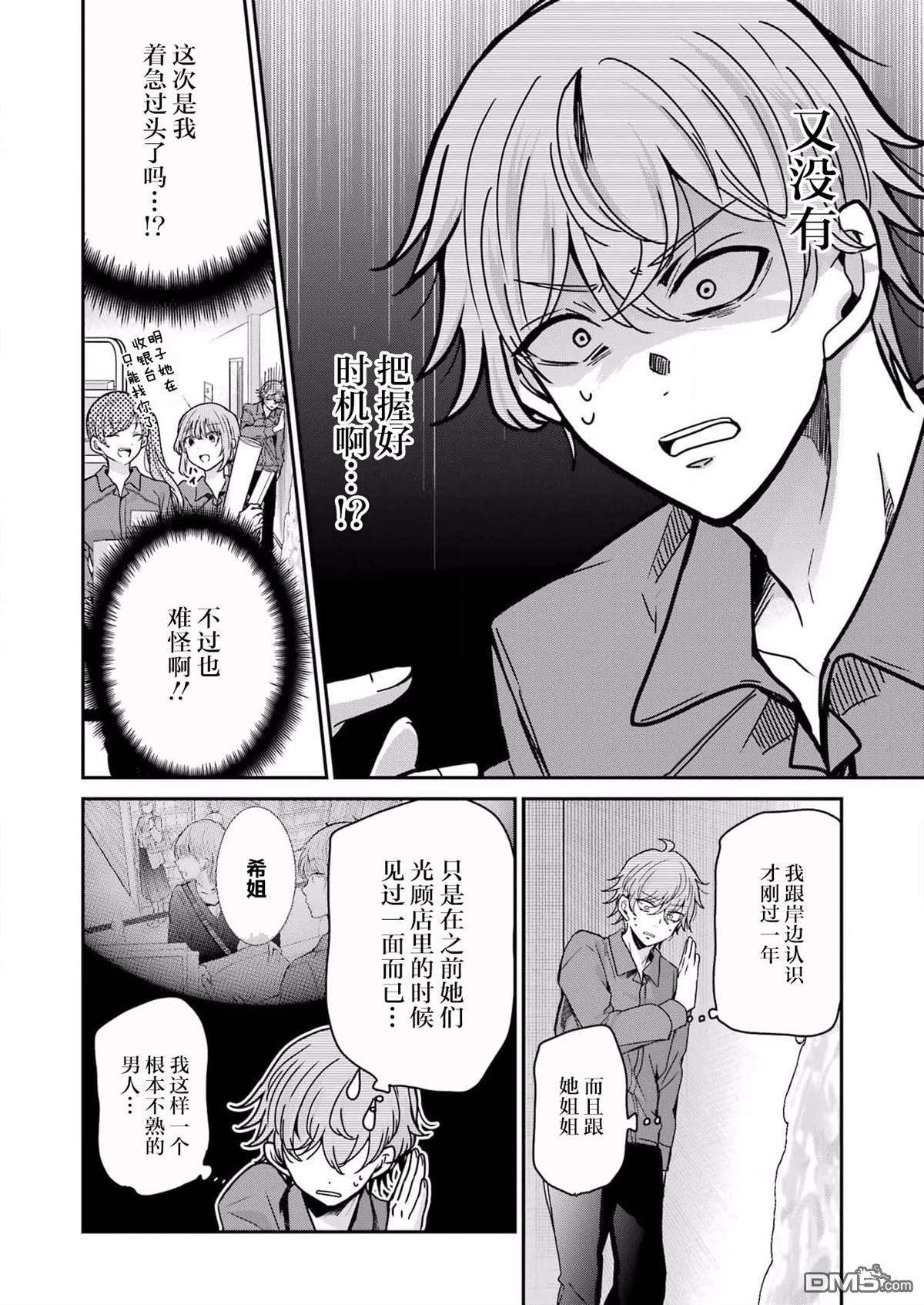 我和嫂子的同居生活。第118话