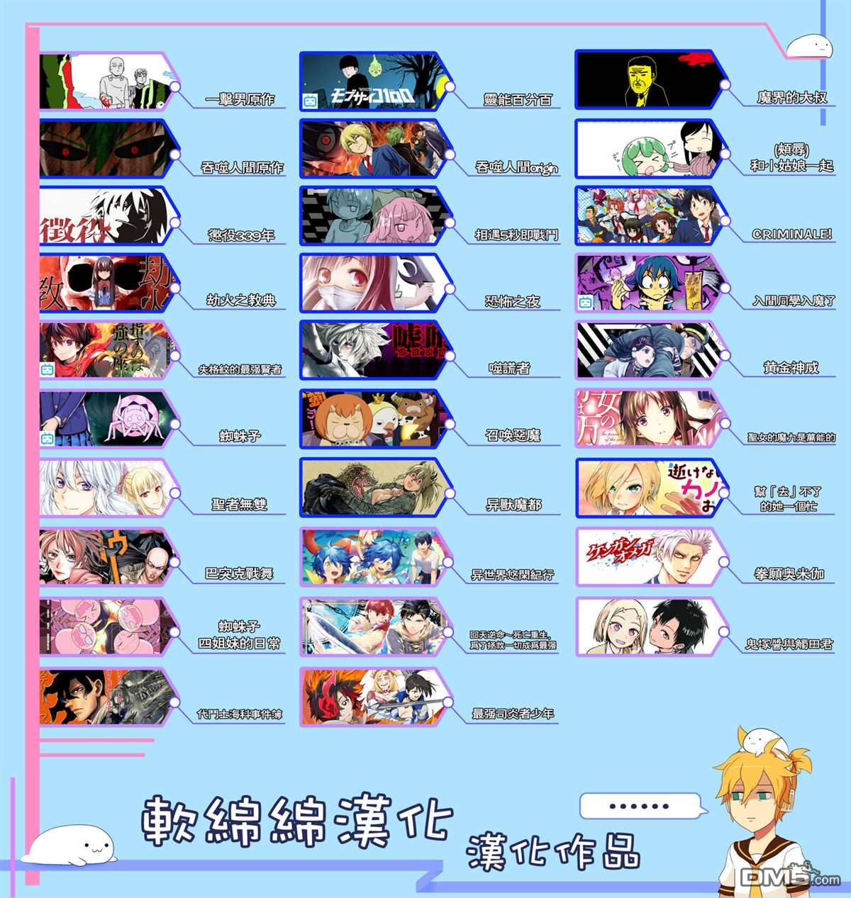 幼女社長第9话