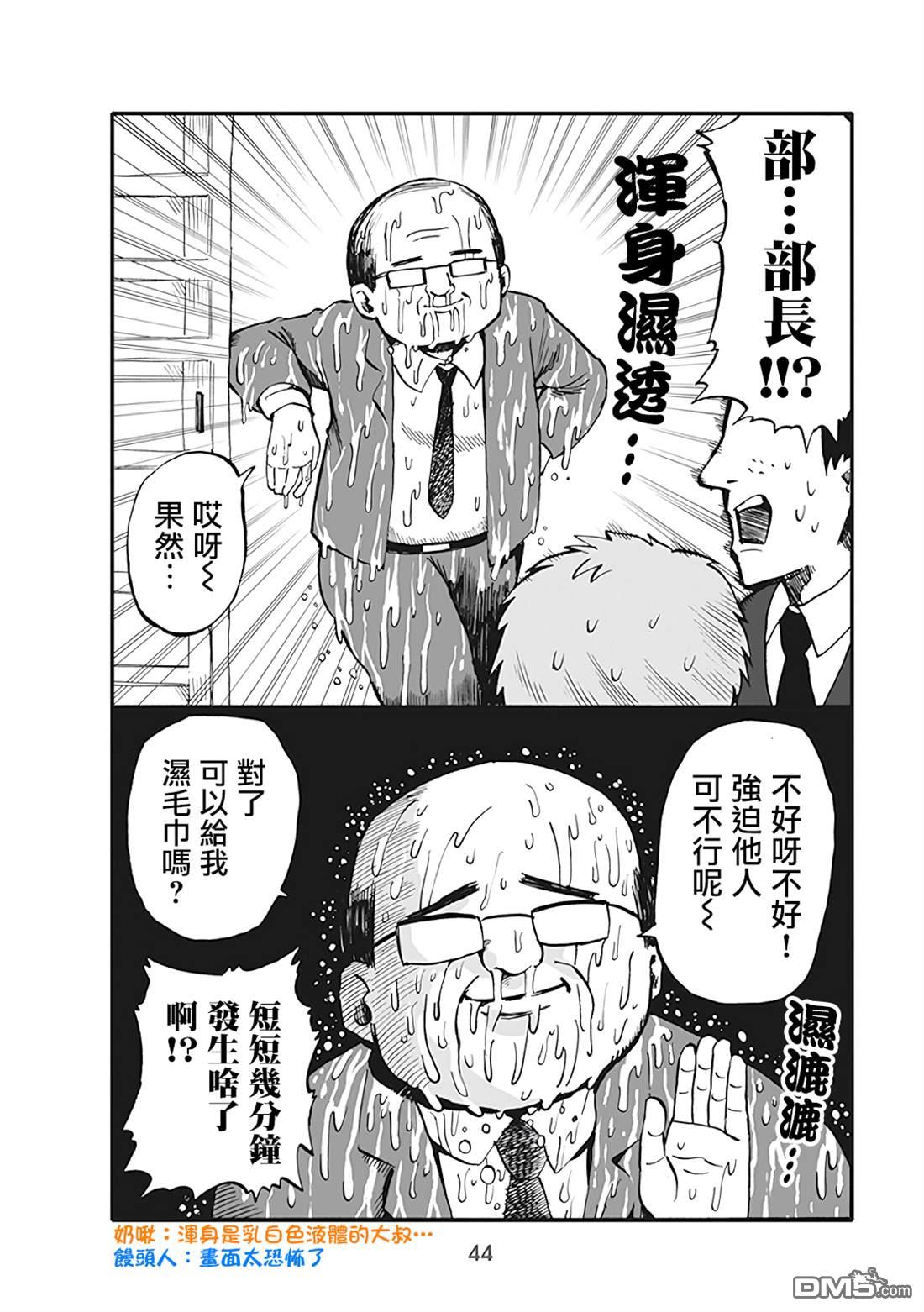 幼女社長第42话