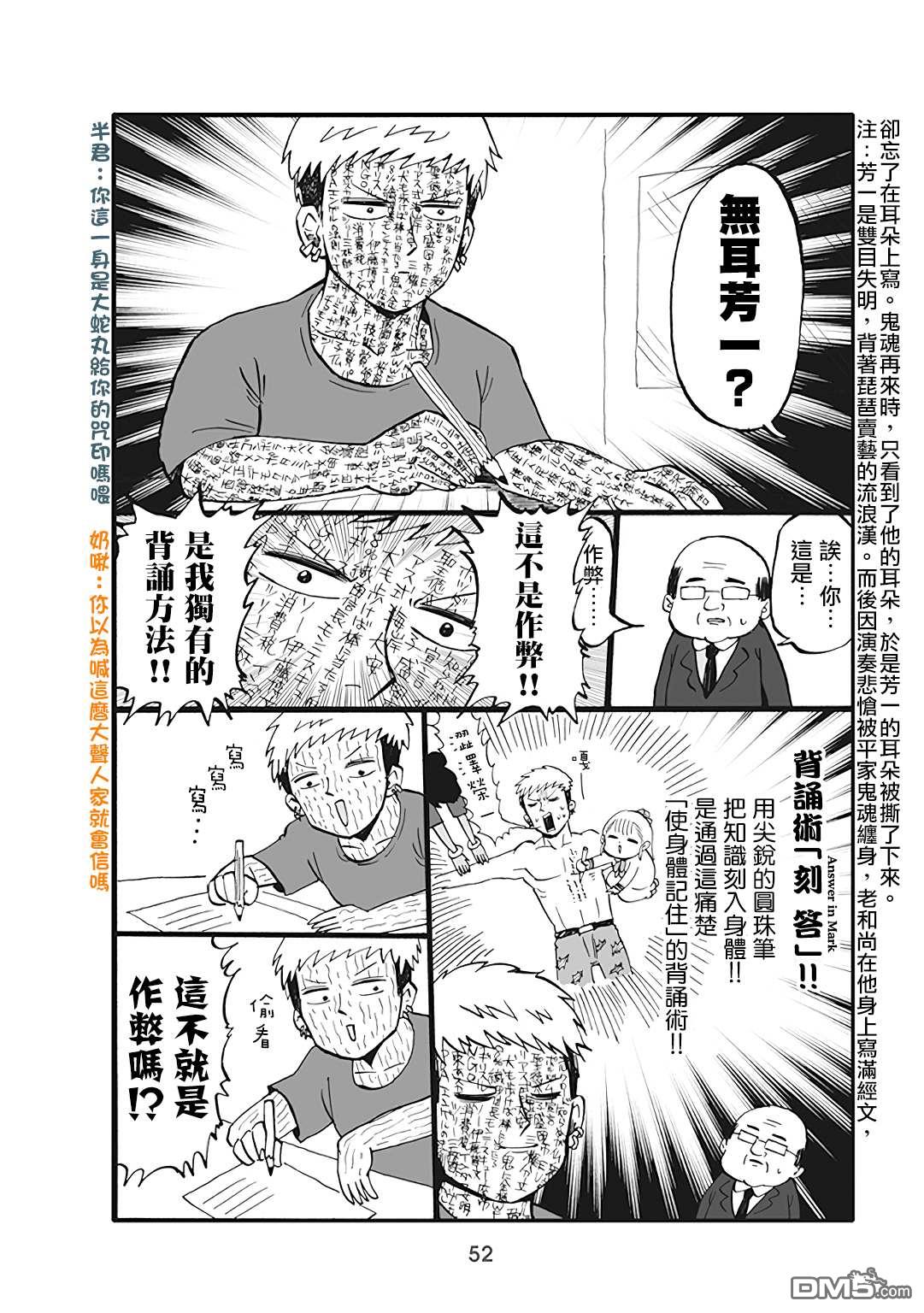 幼女社長第44话