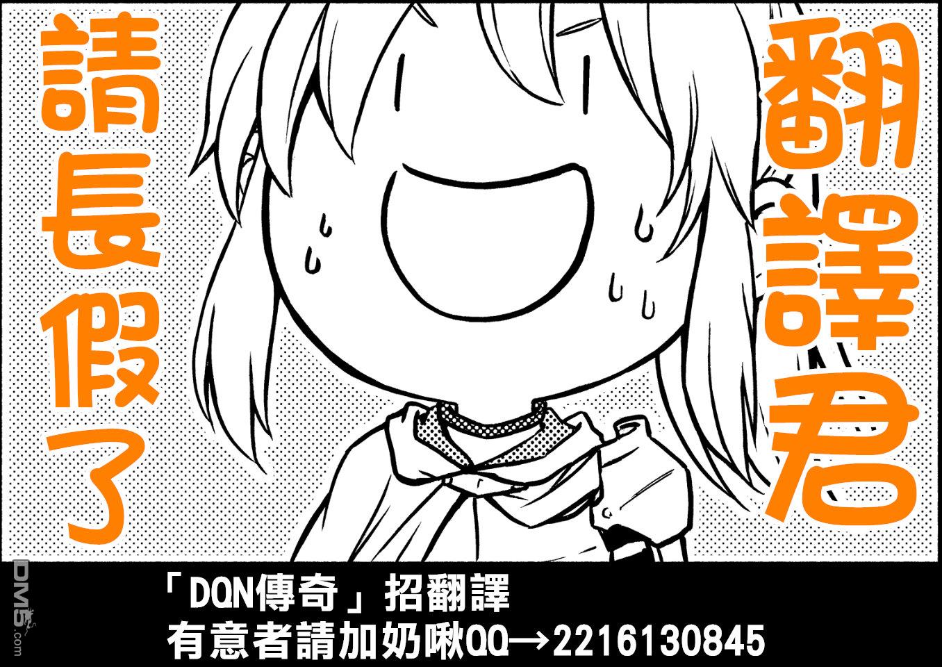 幼女社長第61话