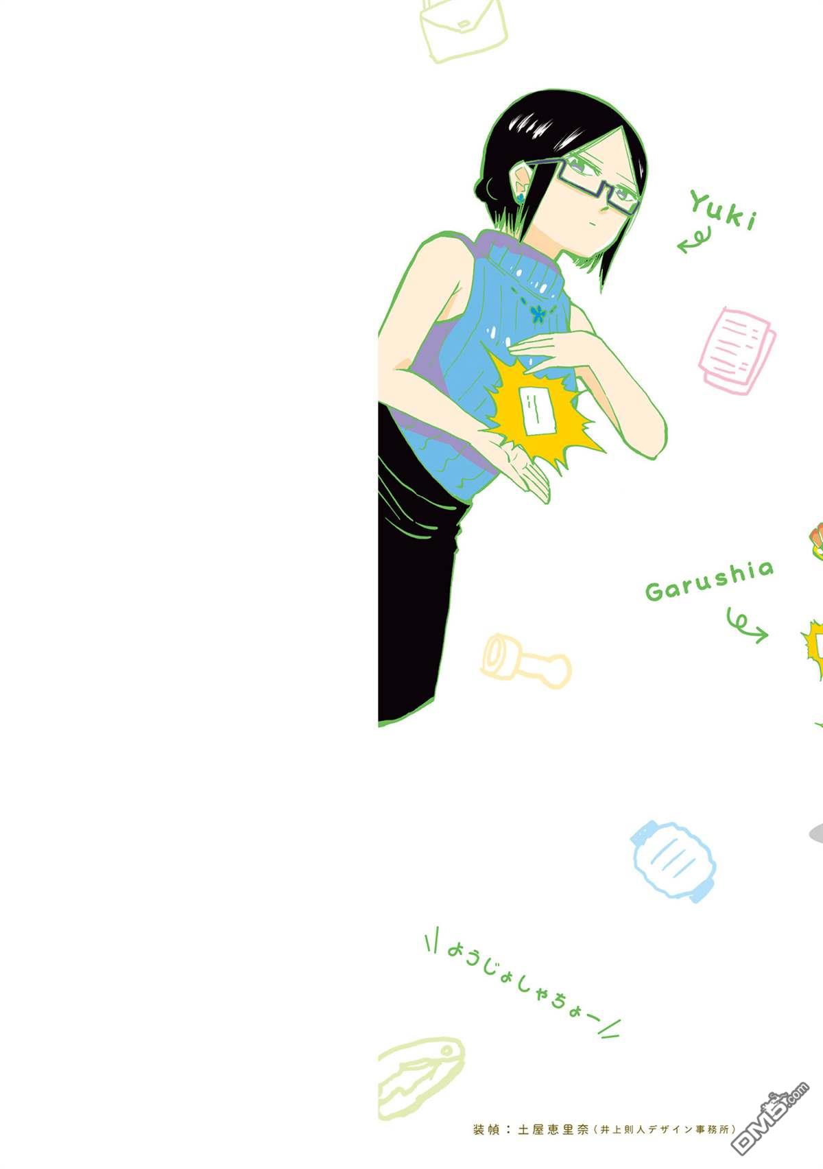 幼女社長第63话