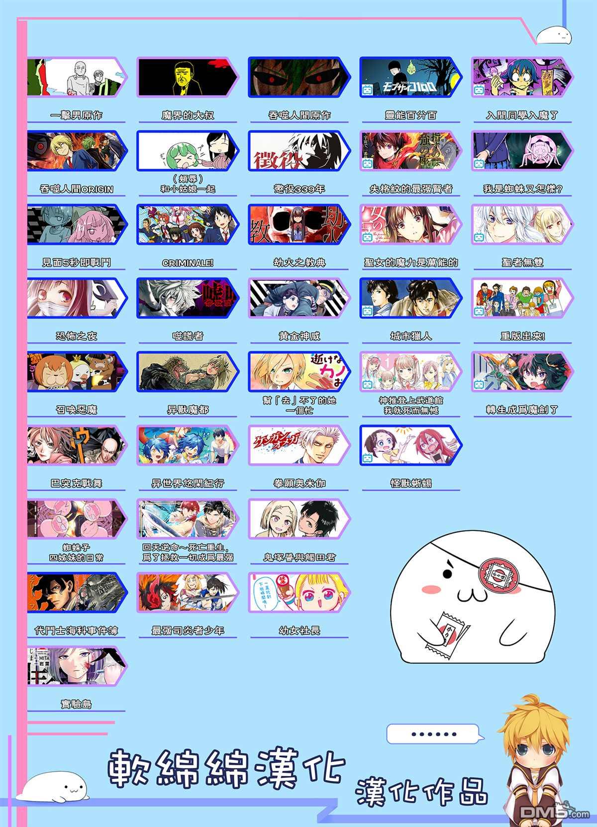 幼女社長第71话