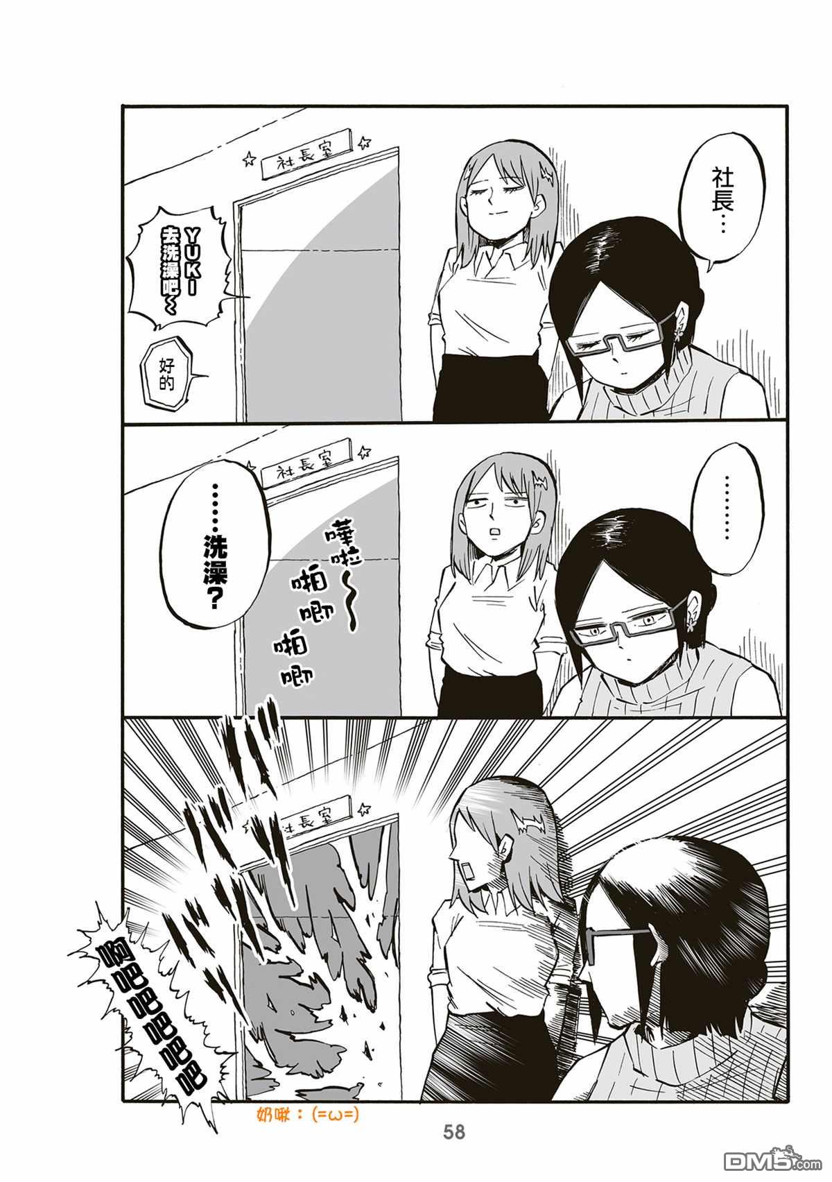 幼女社長第75话