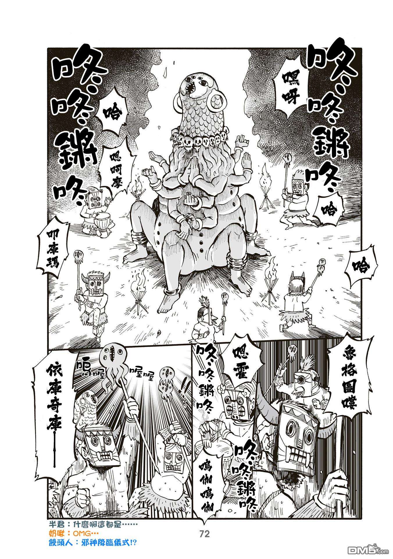 幼女社長第79话