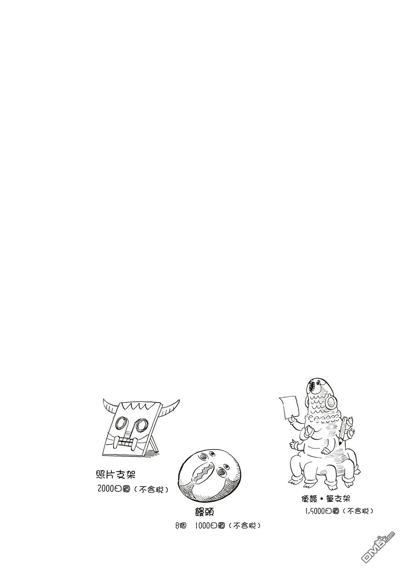 幼女社長第79话