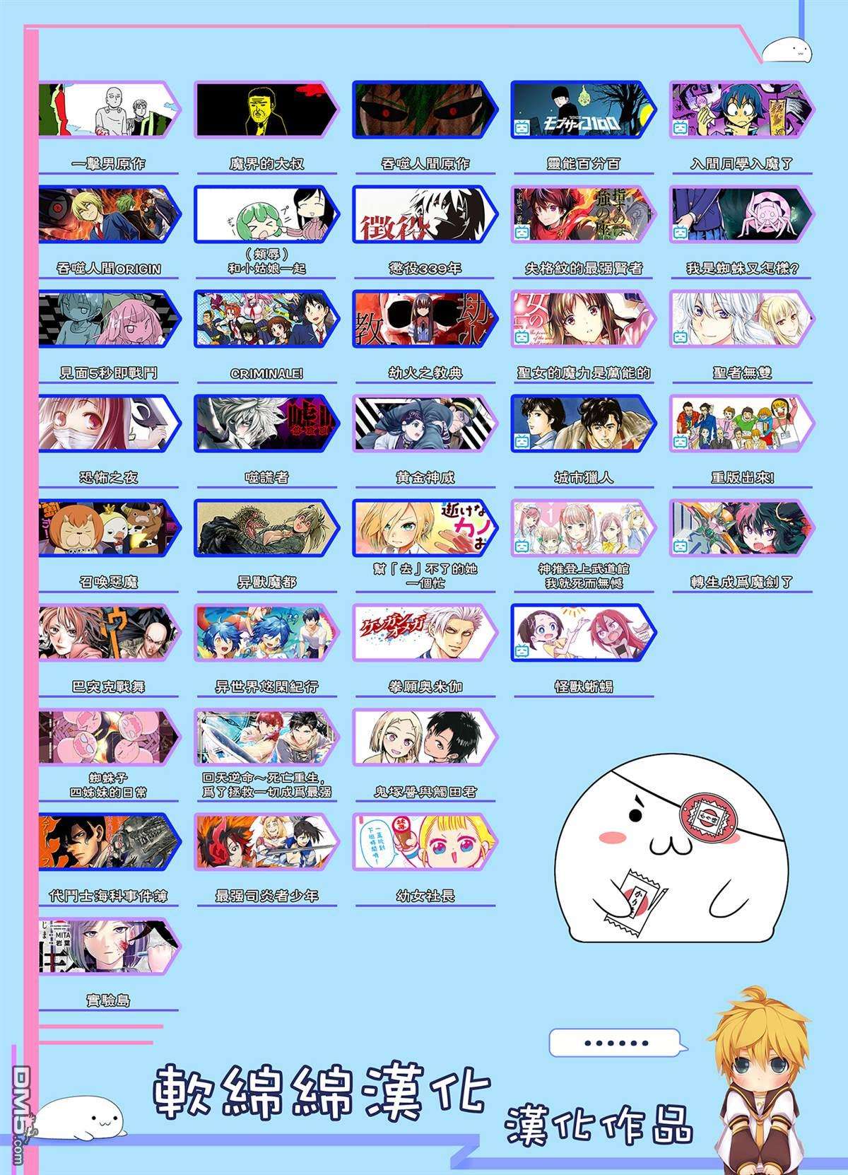 幼女社長第84话