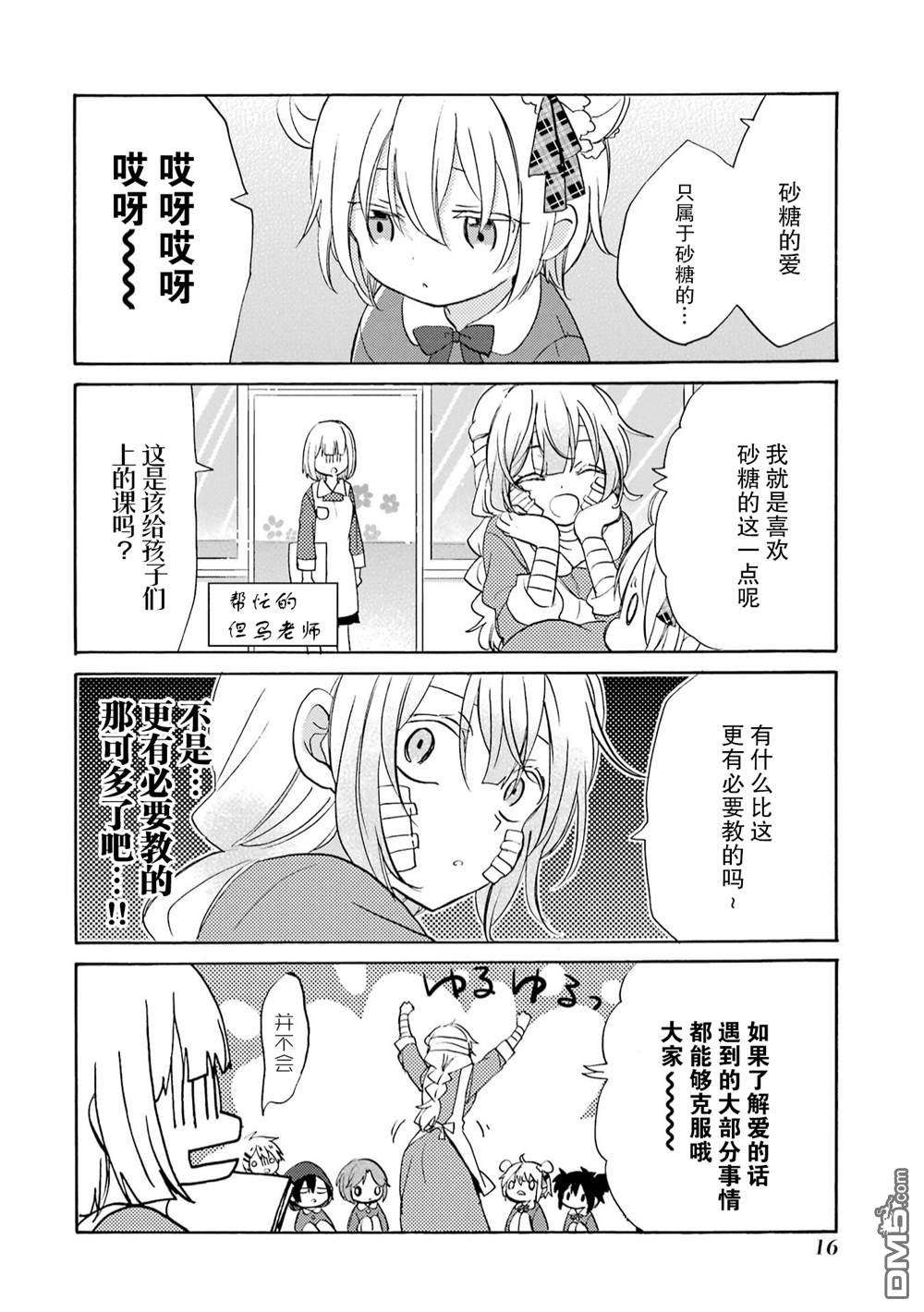 Parallel Life第1话