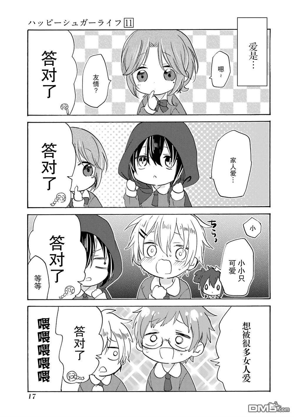 Parallel Life第1话