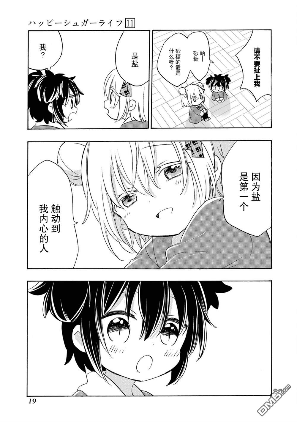 Parallel Life第1话