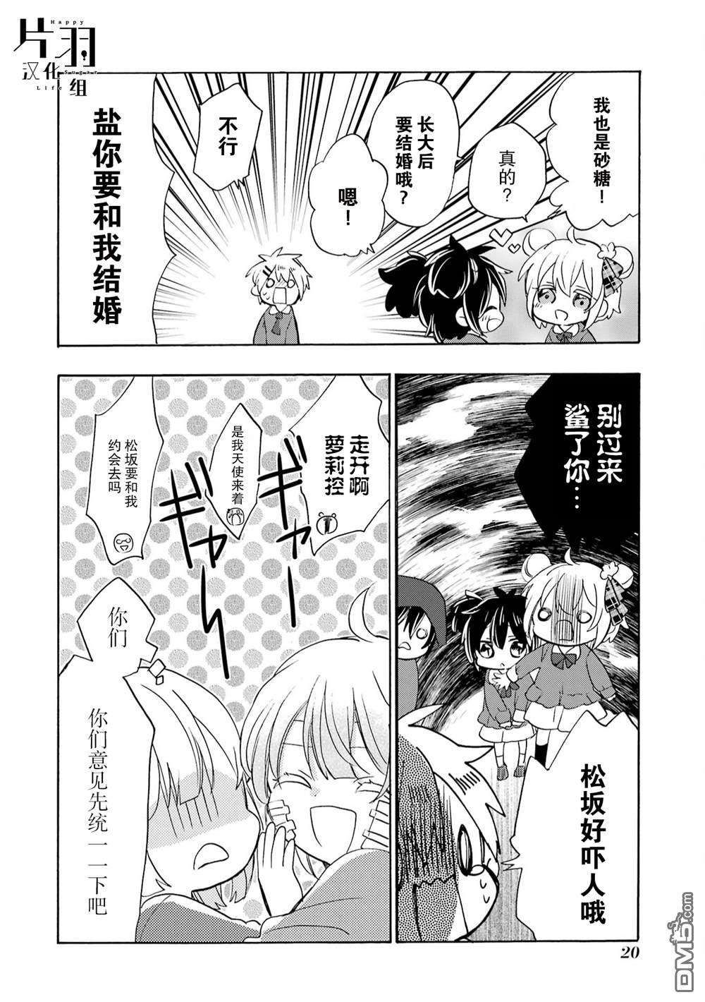 Parallel Life第1话