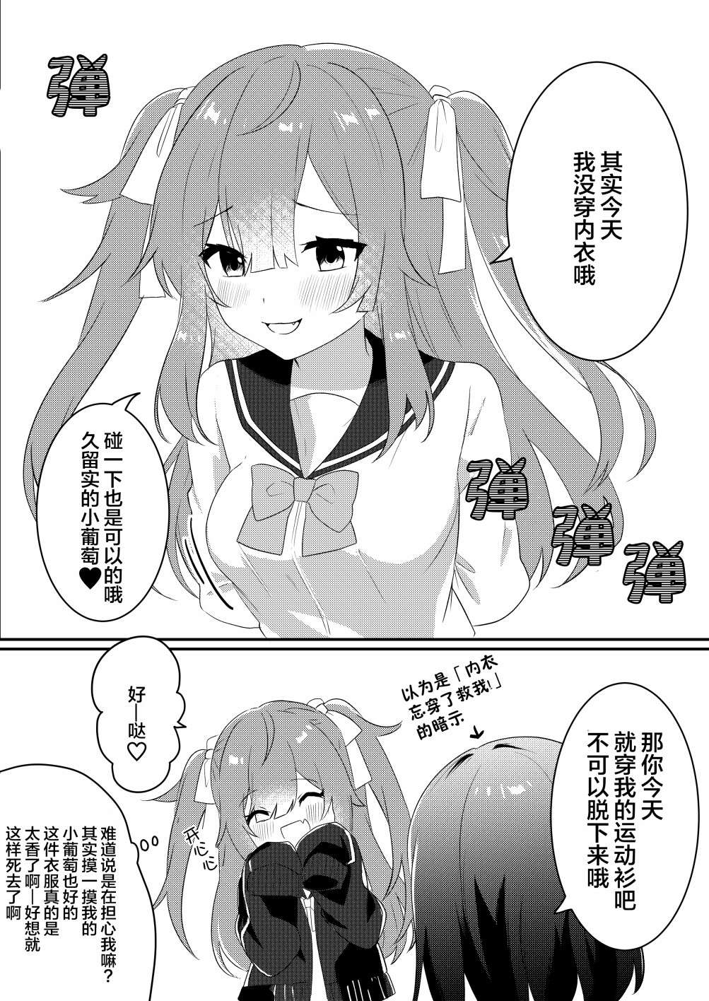 病娇酱x阴郁女第01话