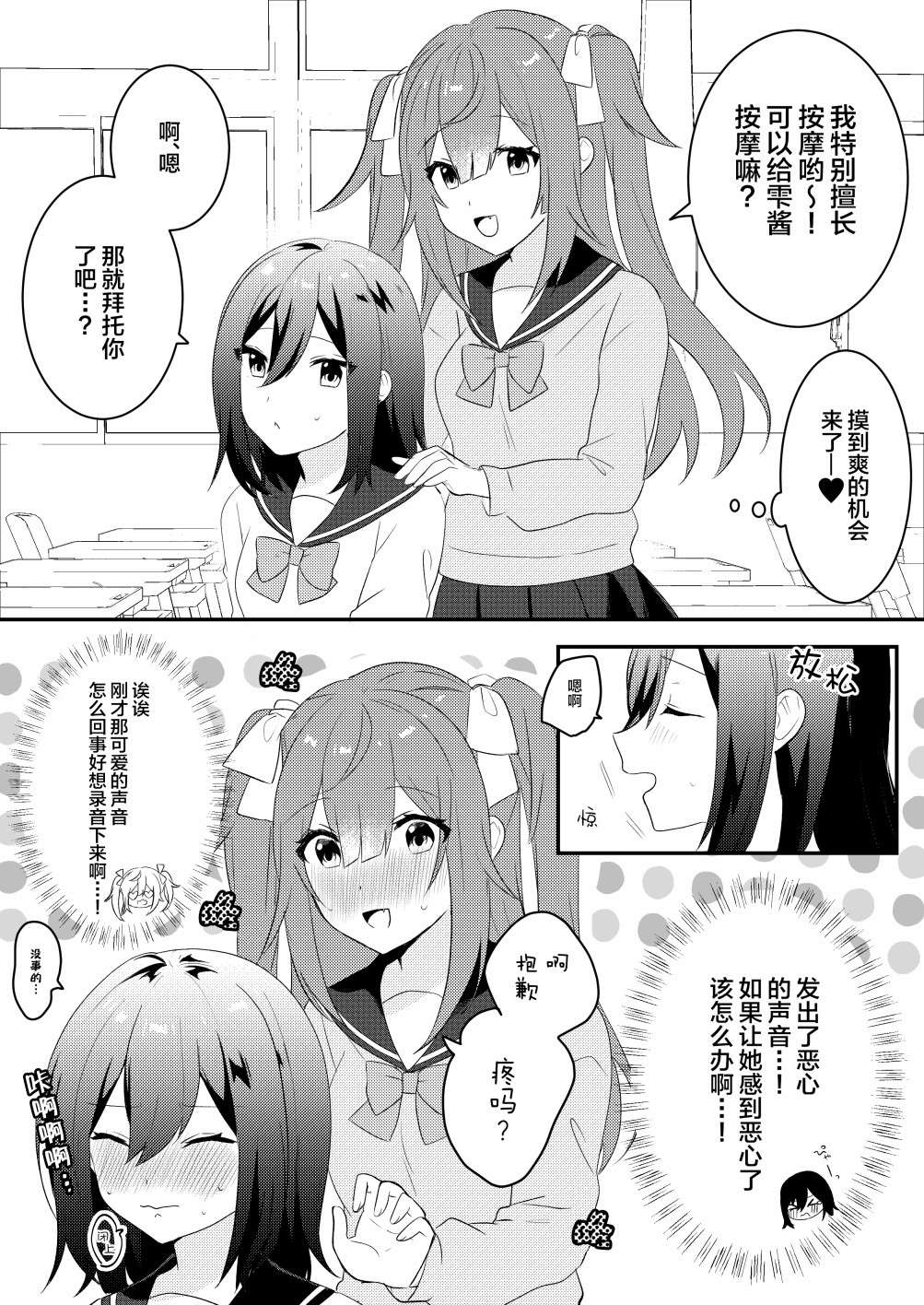 病娇酱x阴郁女第01话