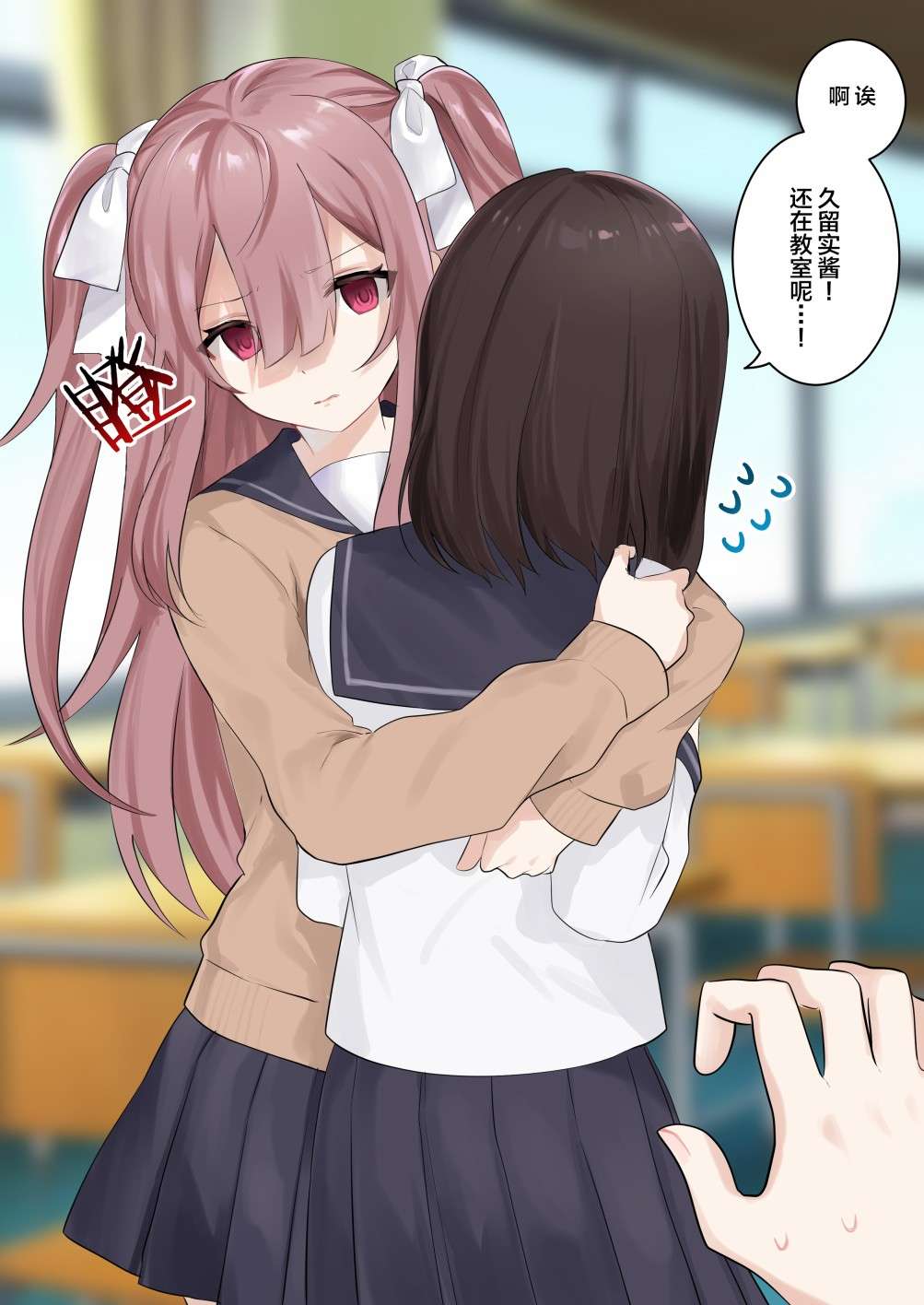 病娇酱x阴郁女第01话