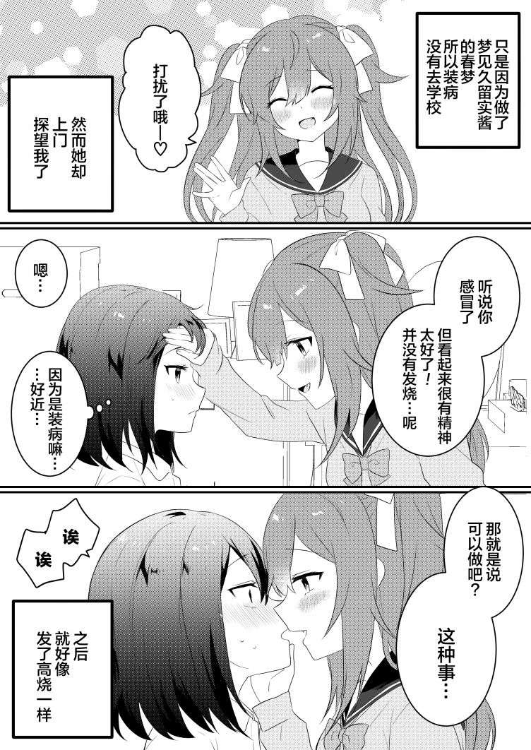 病娇酱x阴郁女第02话