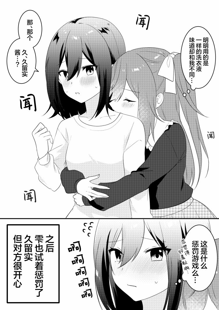 病娇酱x阴郁女第02话