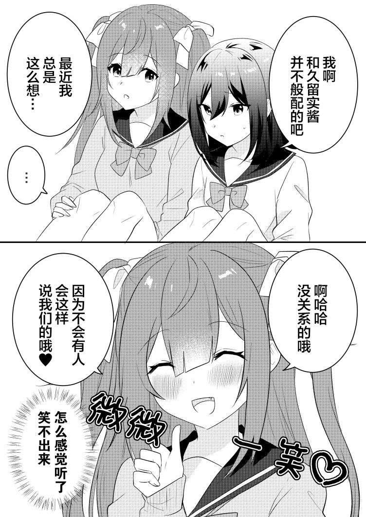 病娇酱x阴郁女第02话