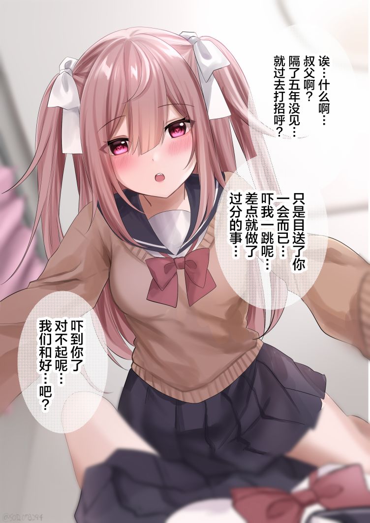 病娇酱x阴郁女第02话