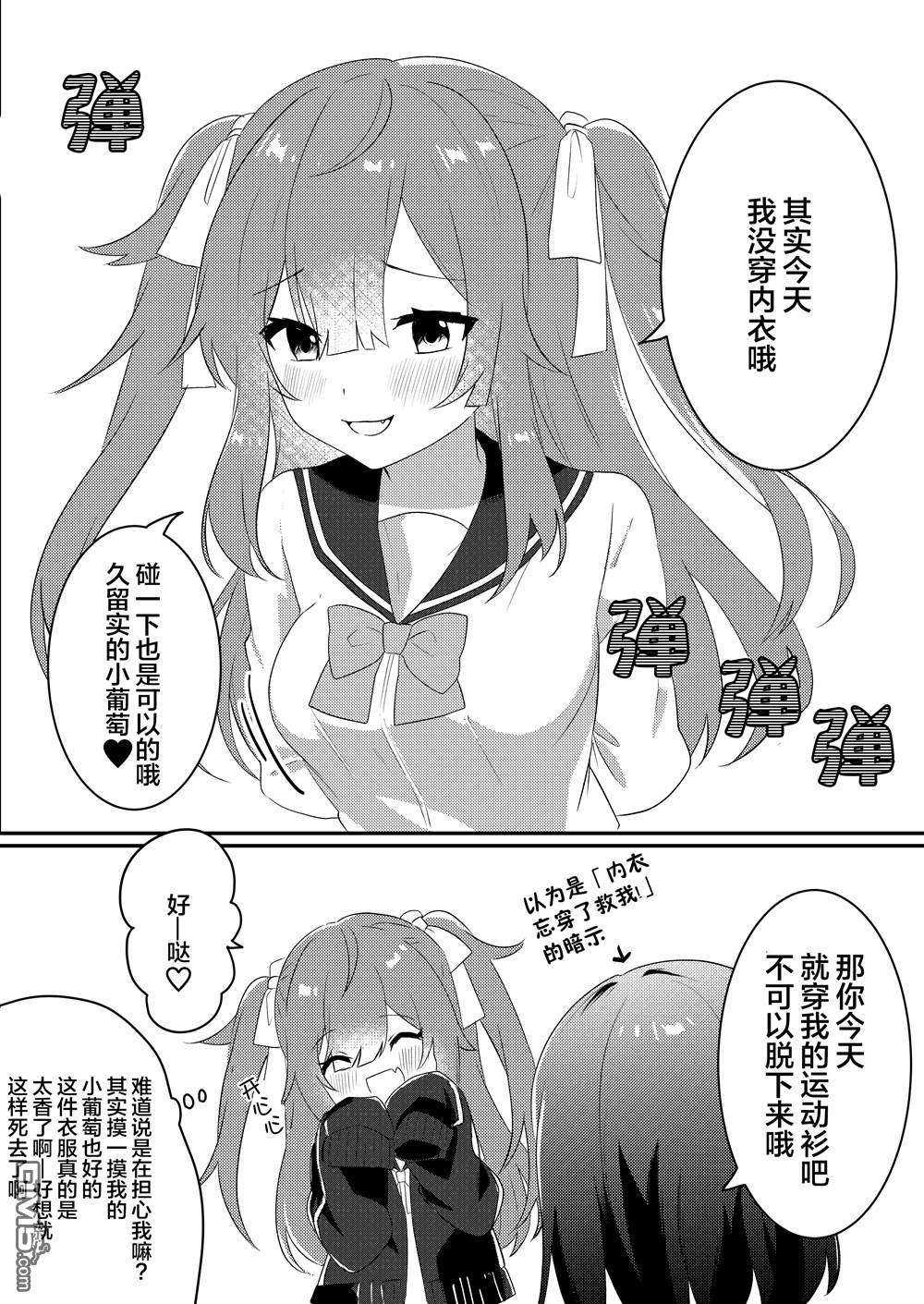 病娇酱x阴郁女第1话