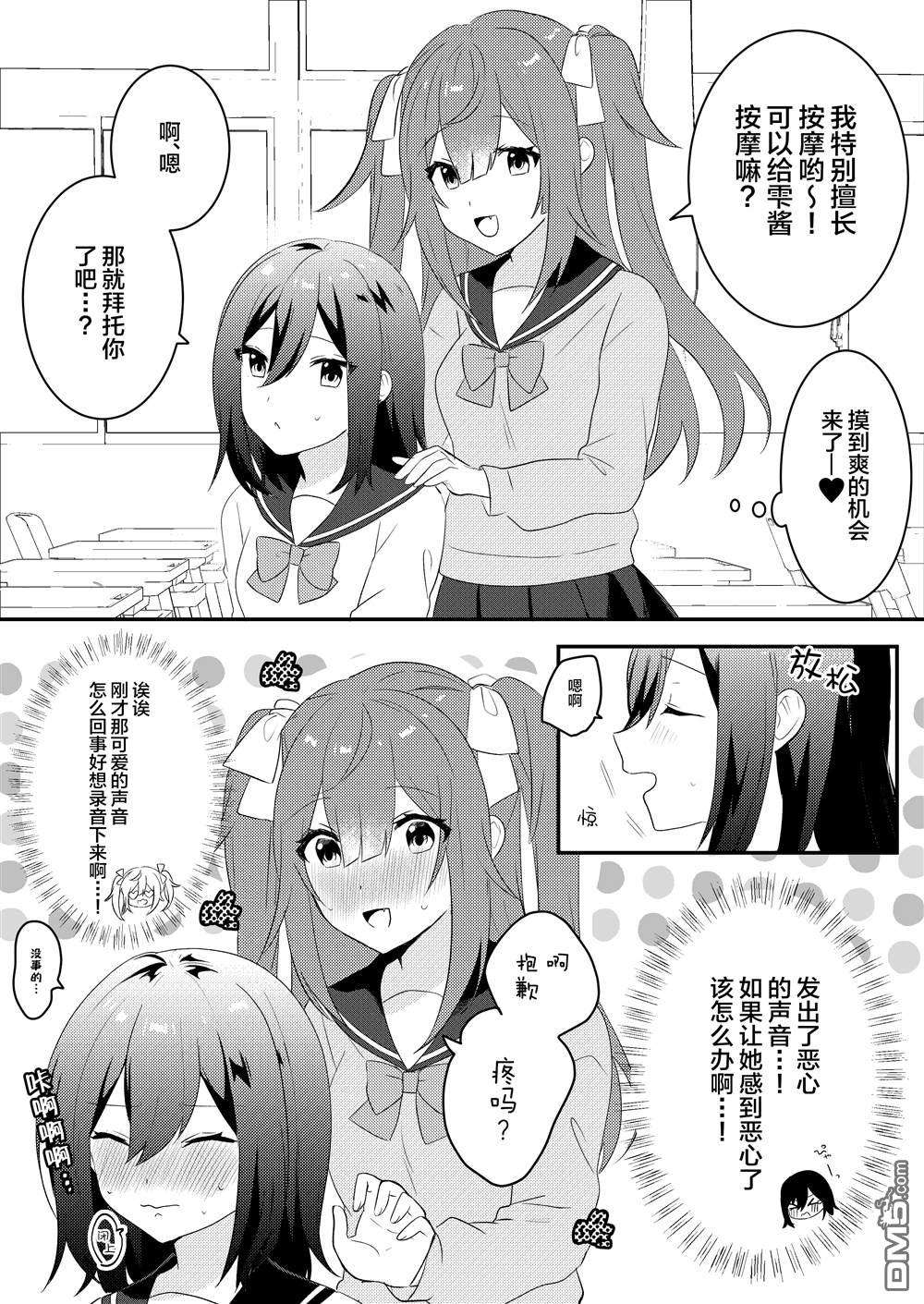 病娇酱x阴郁女第1话