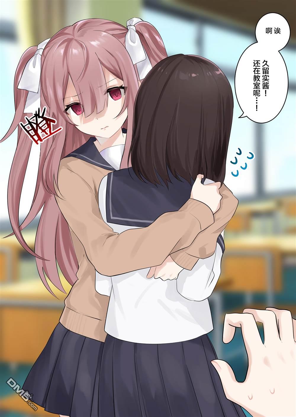 病娇酱x阴郁女第1话