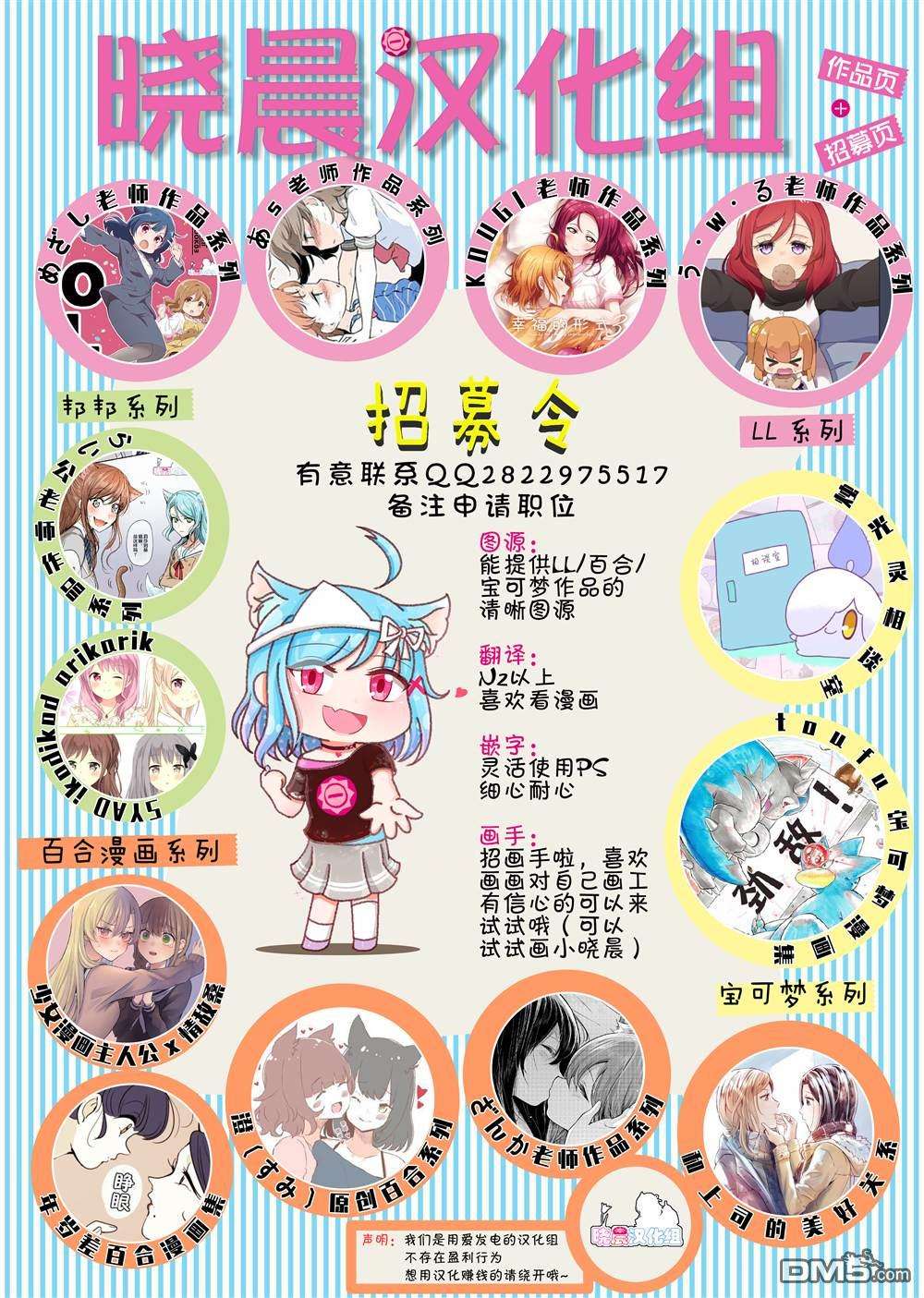 病娇酱x阴郁女第1话