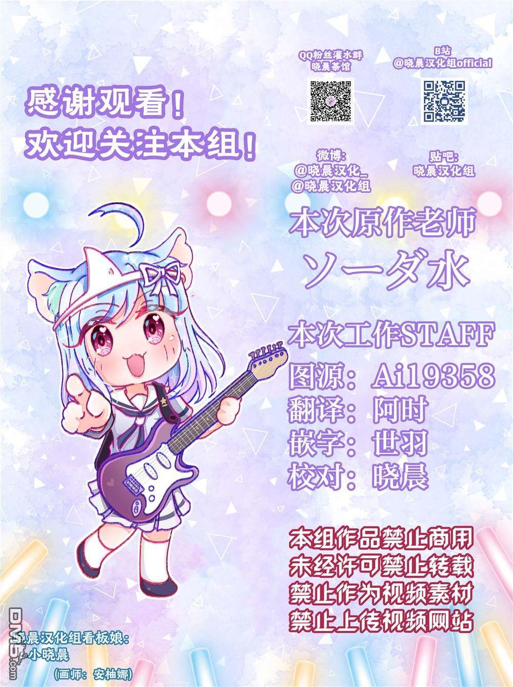 病娇酱x阴郁女第1话