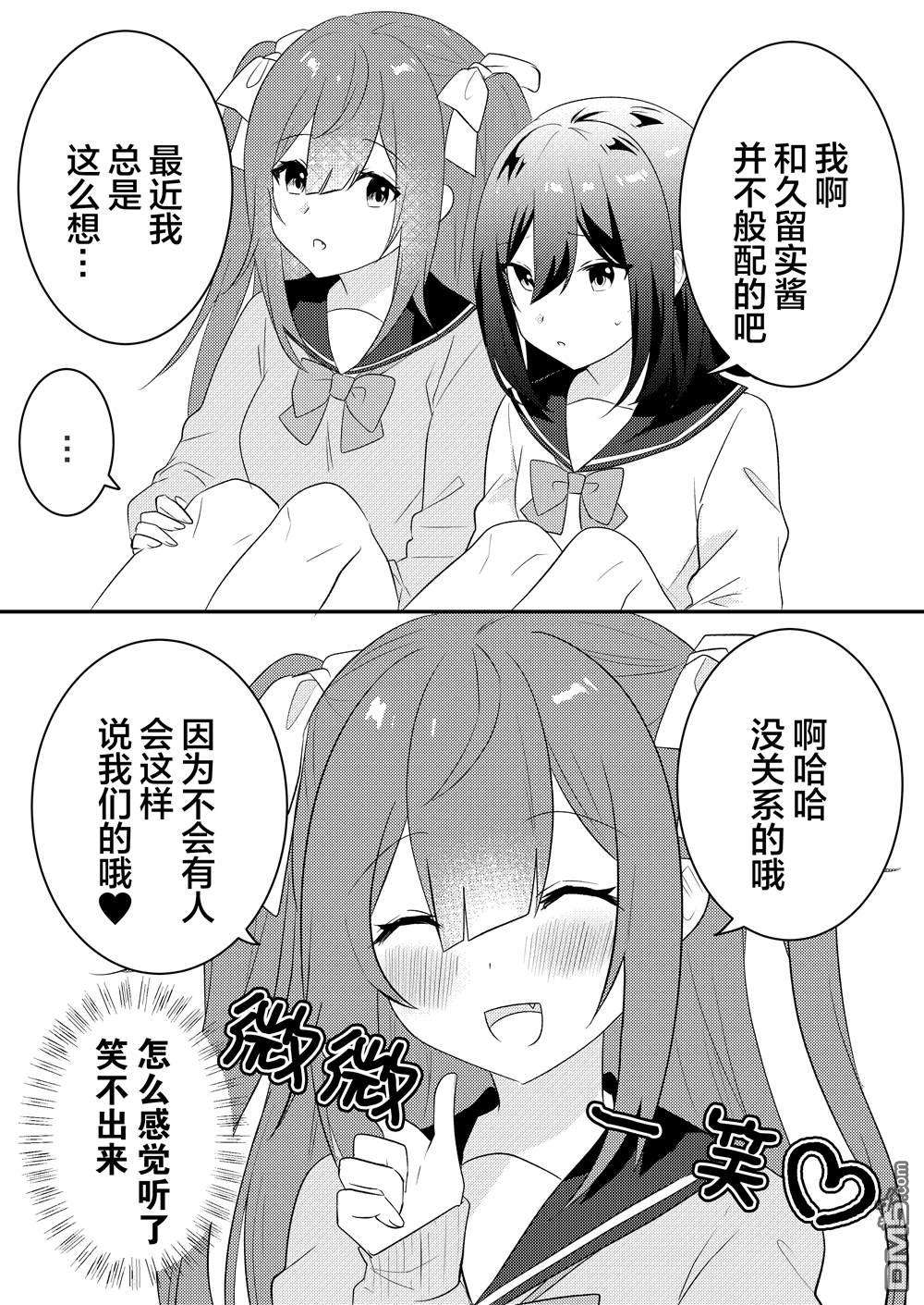 病娇酱x阴郁女第2话