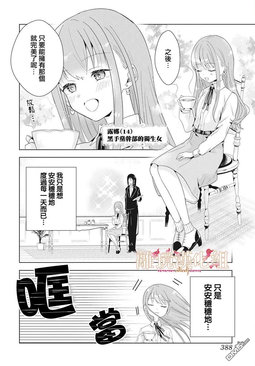 忠犬吸血鬼第1话