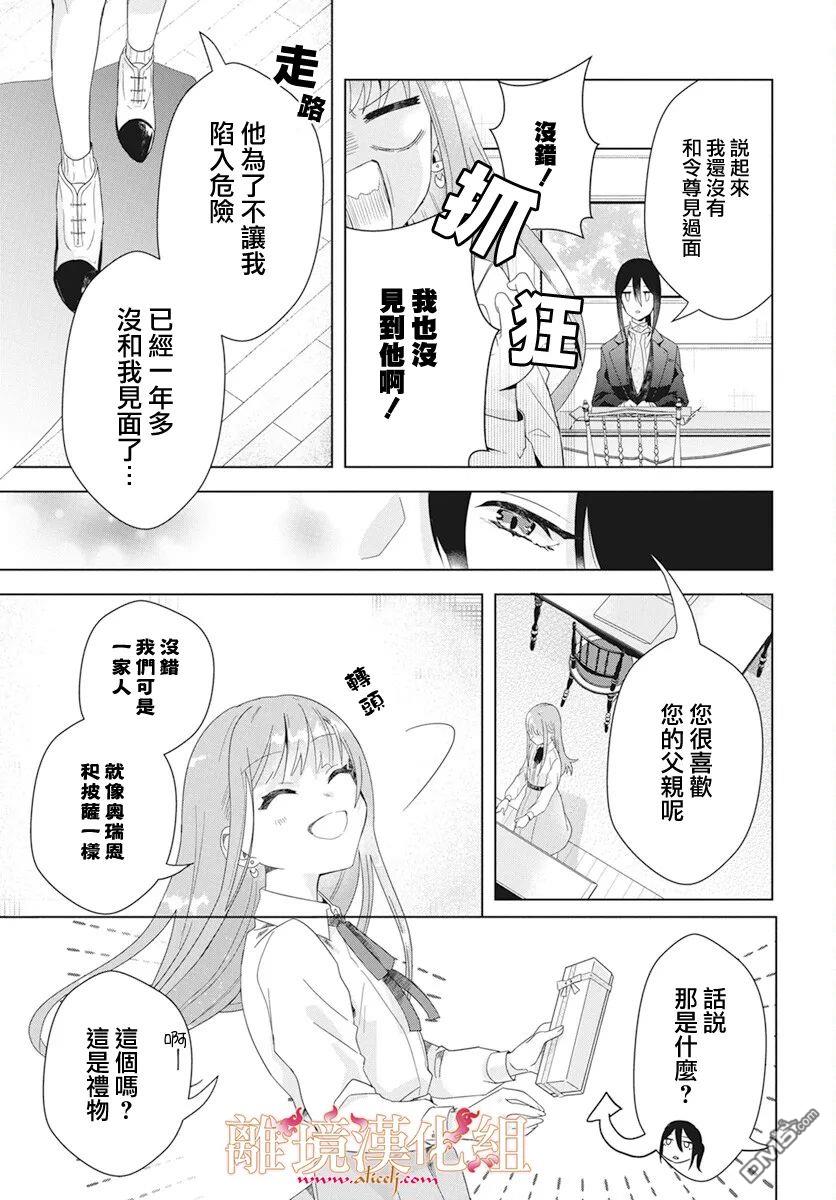 忠犬吸血鬼第1话