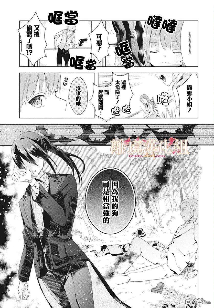 忠犬吸血鬼第1话