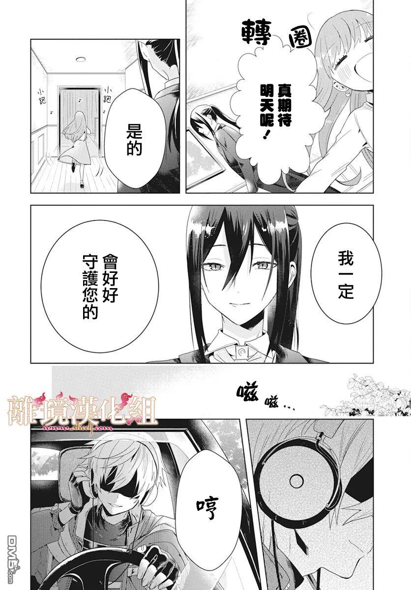 忠犬吸血鬼第1话